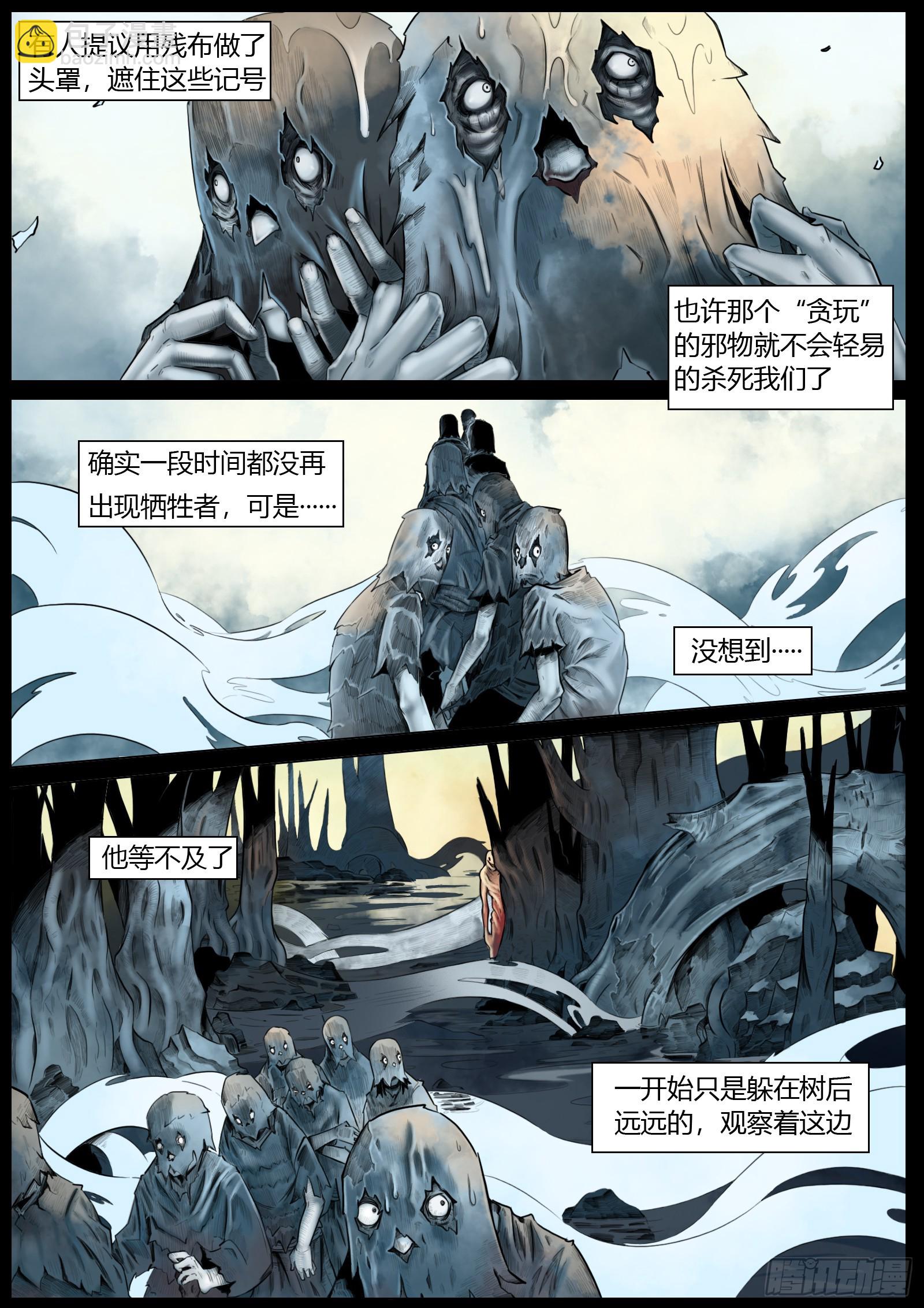 最後的21克 - 第五話：“歡迎光臨” - 1