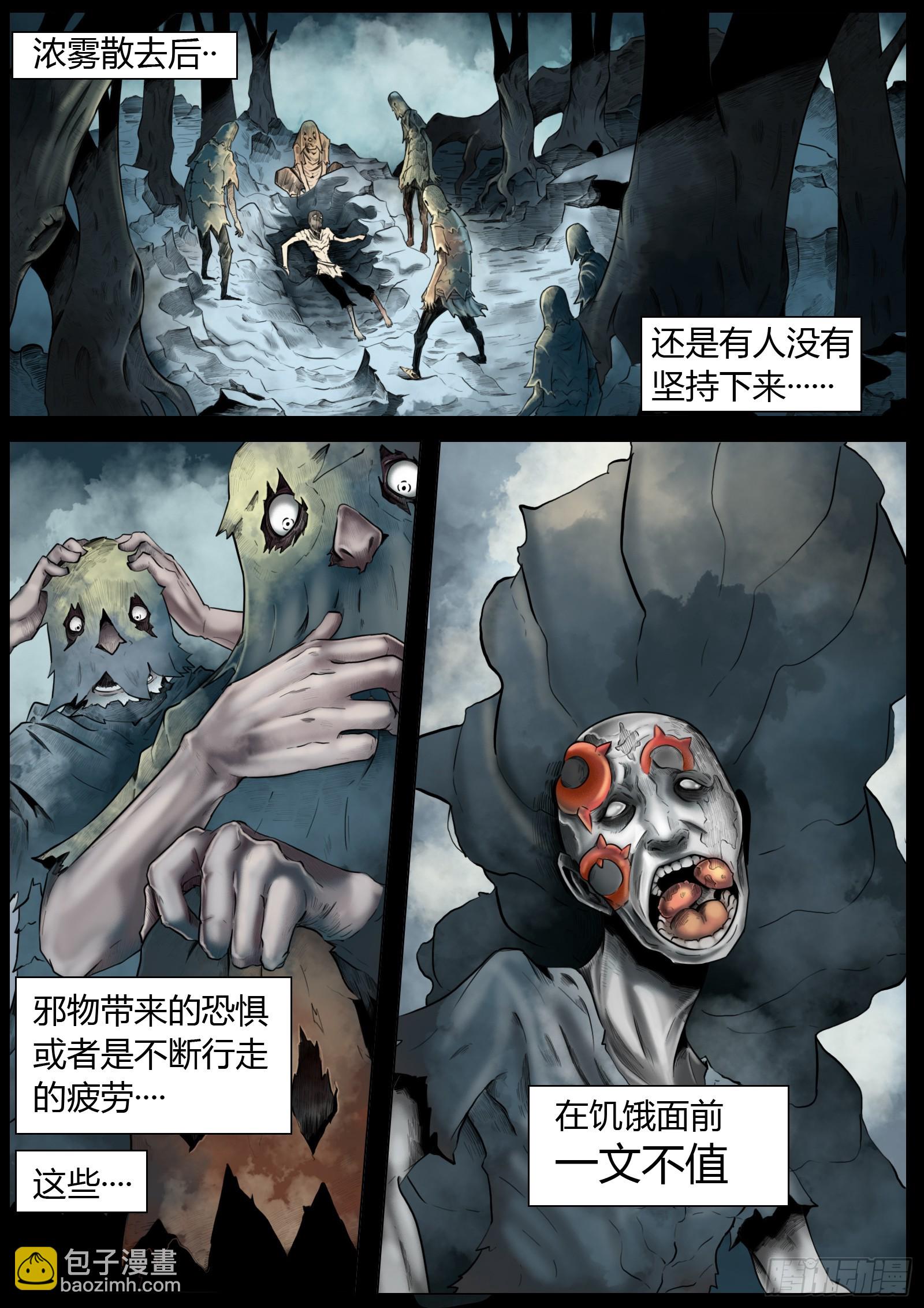 最後的21克 - 第五話：“歡迎光臨” - 3