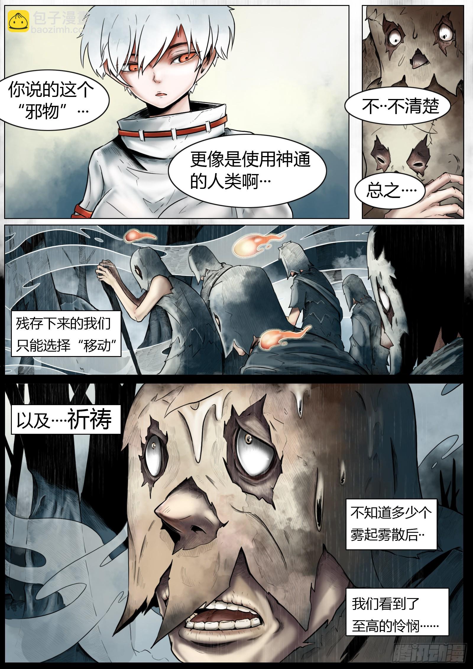 最後的21克 - 第五話：“歡迎光臨” - 4