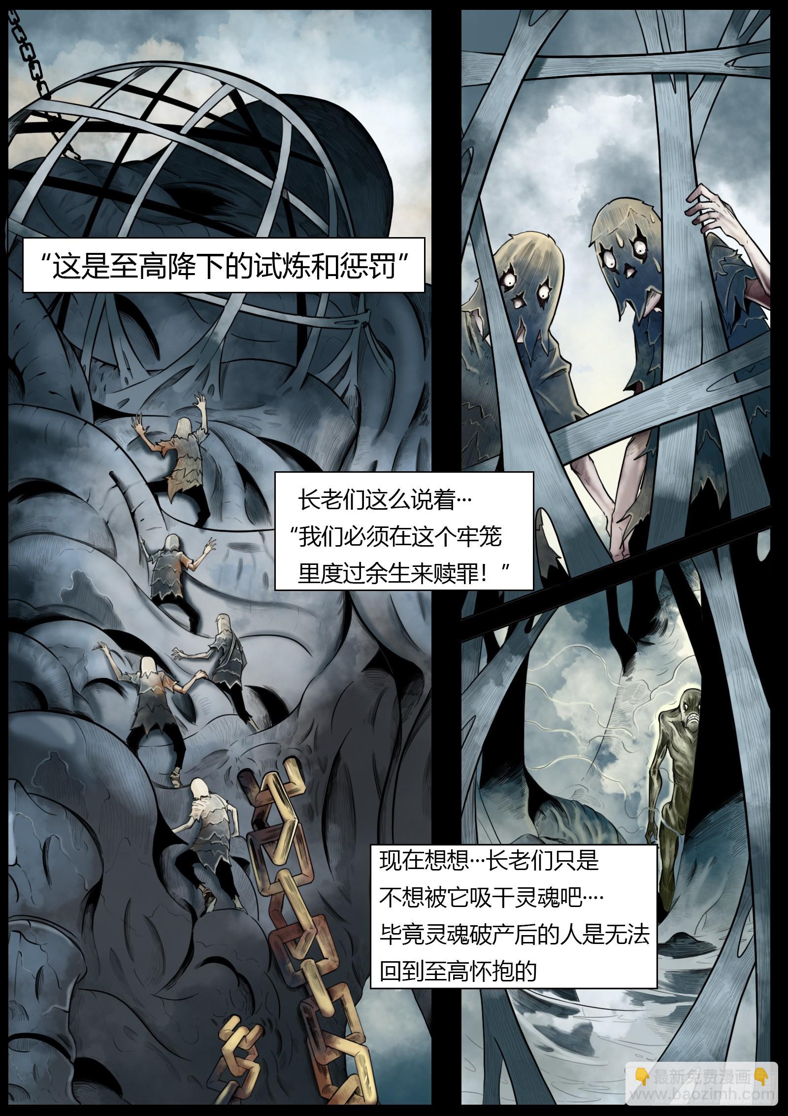 最後的21克 - 第五話：“歡迎光臨” - 6