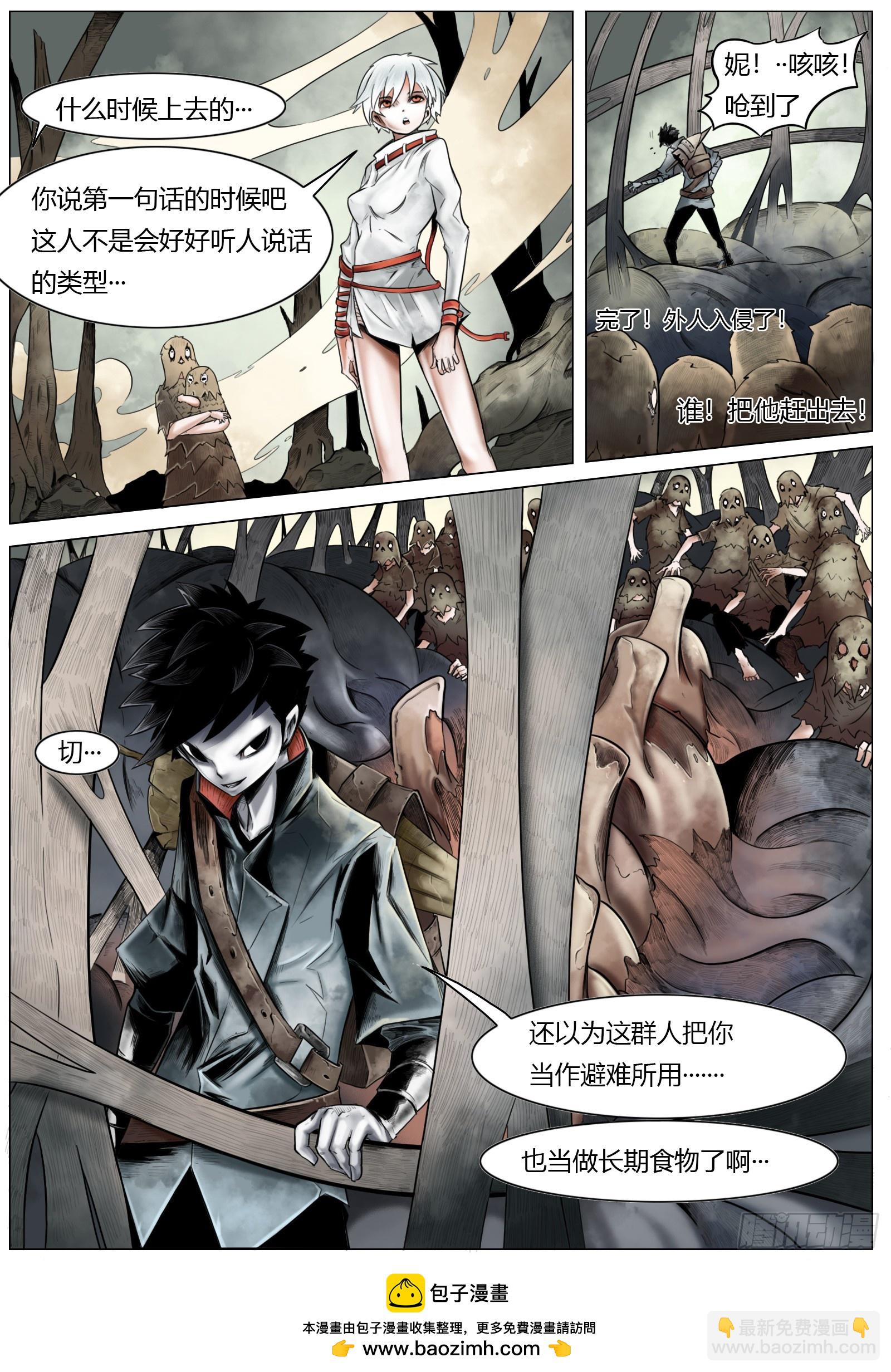 最後的21克 - 第五話：“歡迎光臨” - 2