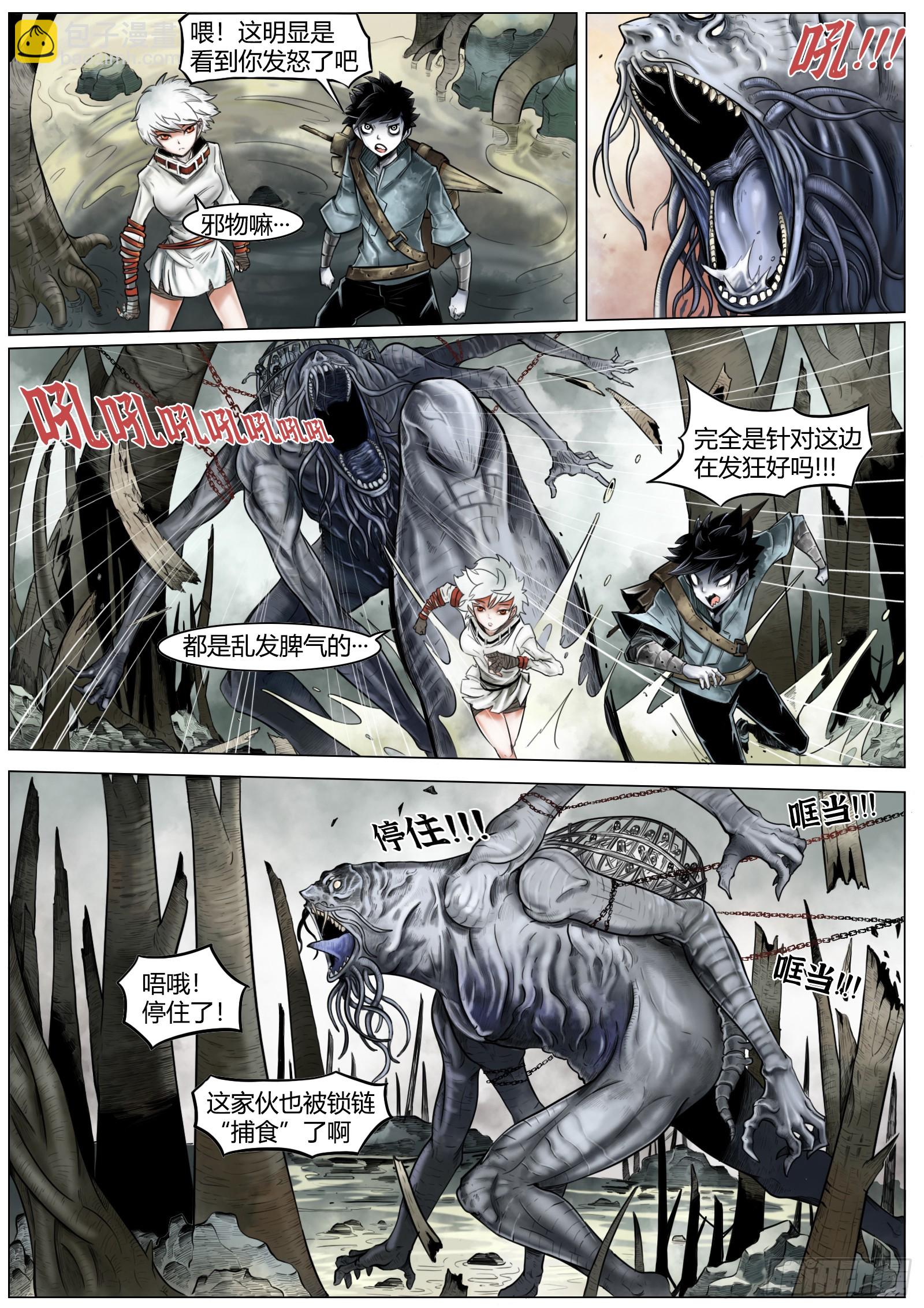 最後的21克 - 第五話：“歡迎光臨” - 5