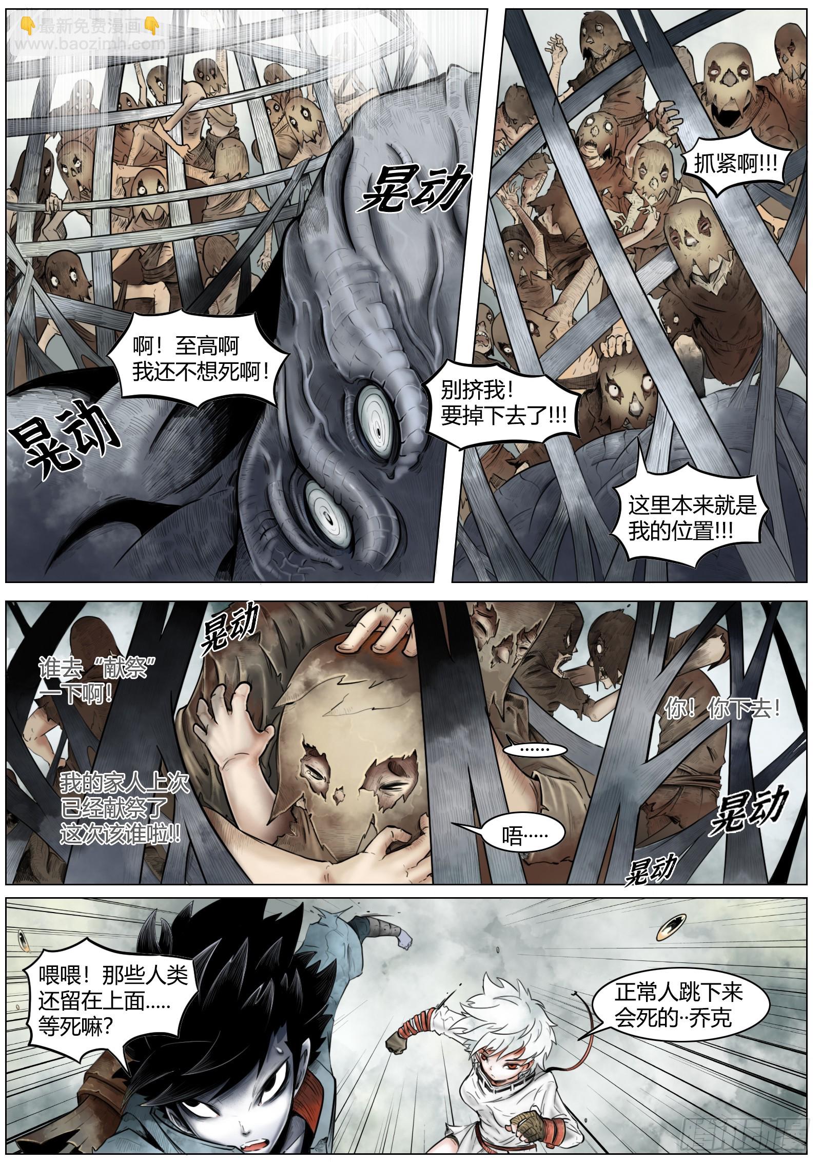 最後的21克 - 第五話：“歡迎光臨” - 6