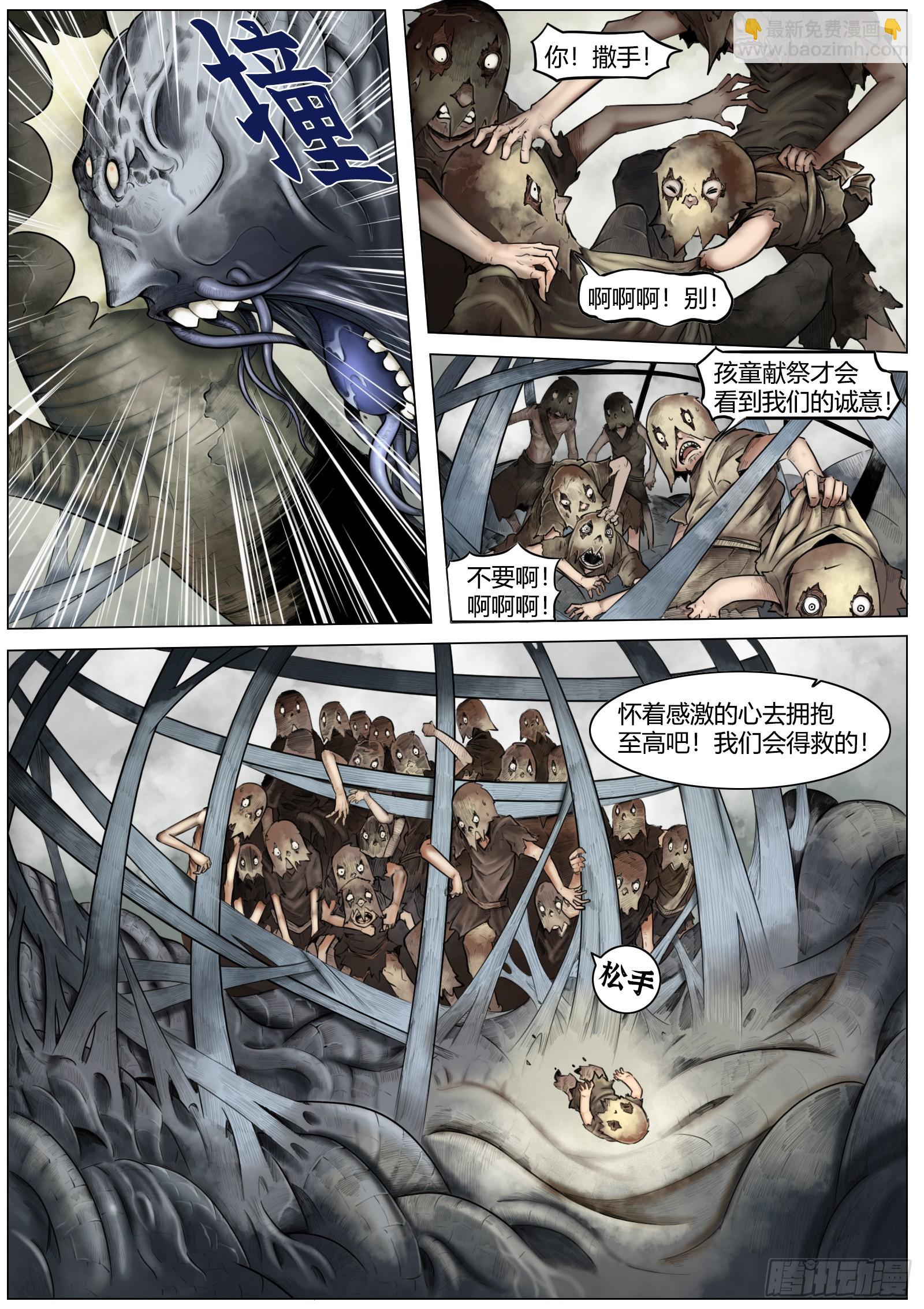 最後的21克 - 第五話：“歡迎光臨” - 2