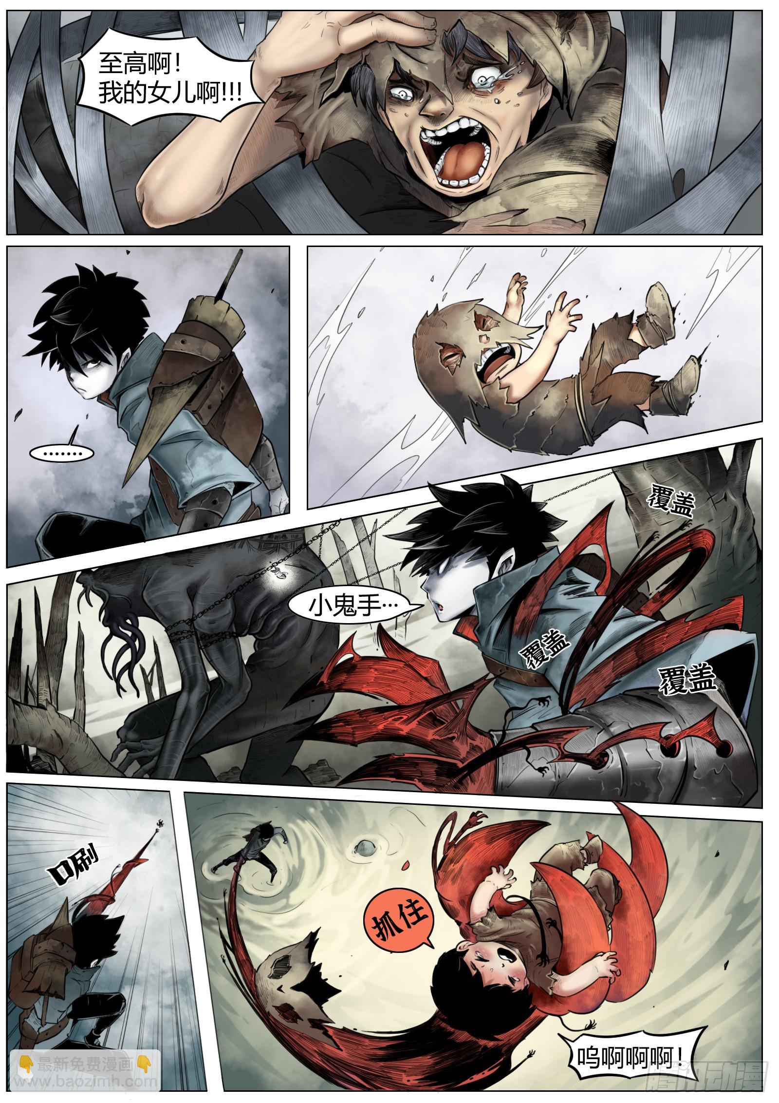 最後的21克 - 第五話：“歡迎光臨” - 3