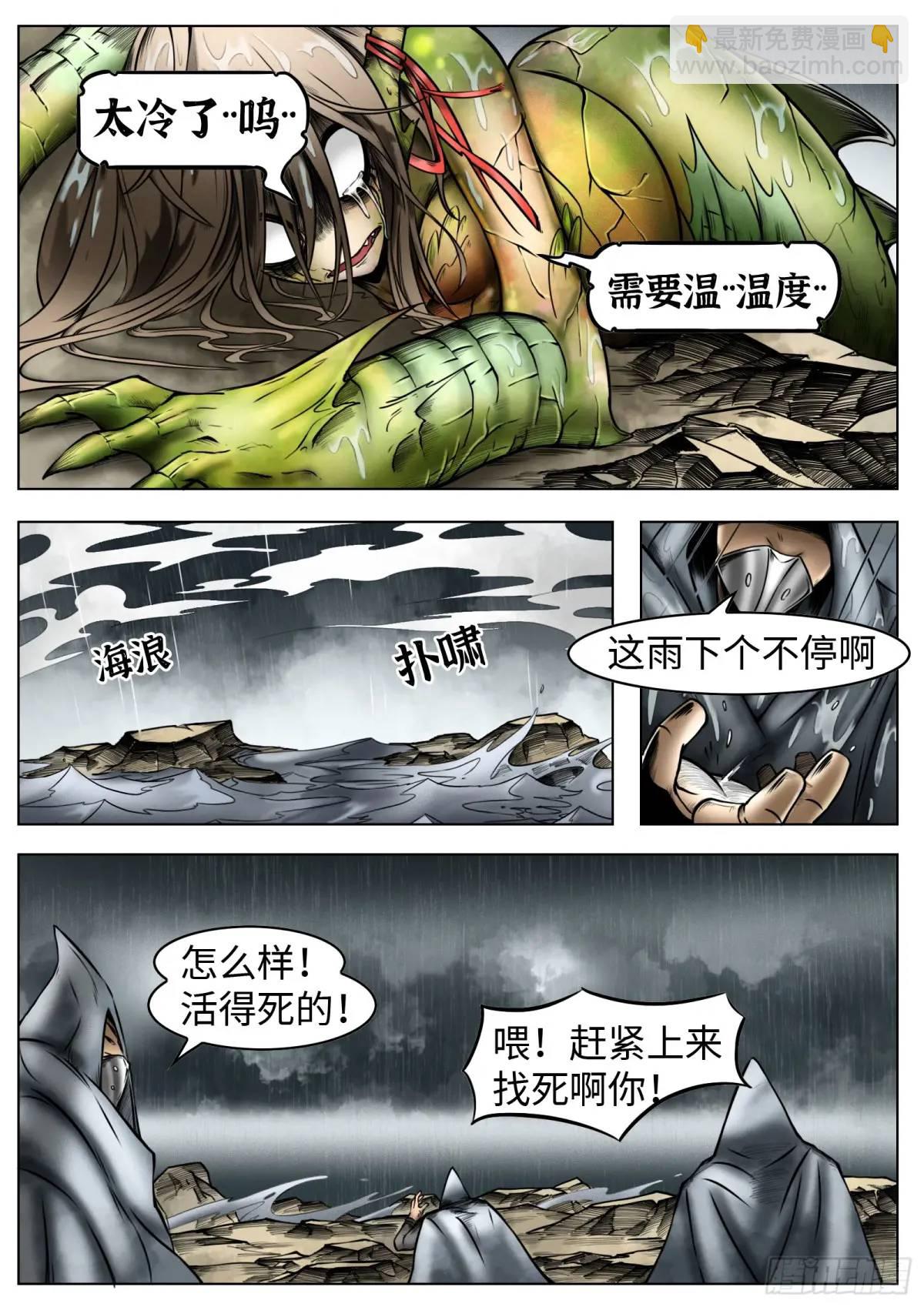 最後的21克 - 第47話：喝彩吧 - 4