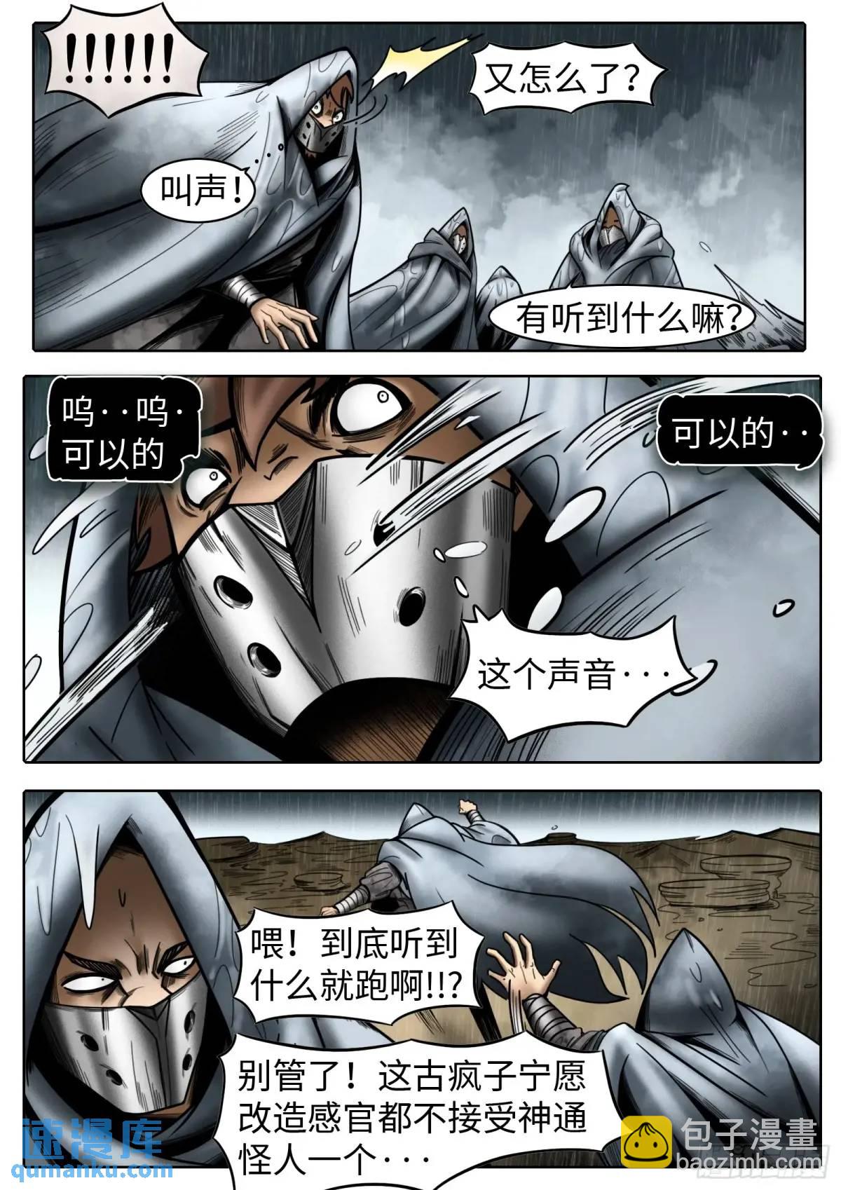 最後的21克 - 第47話：喝彩吧 - 1