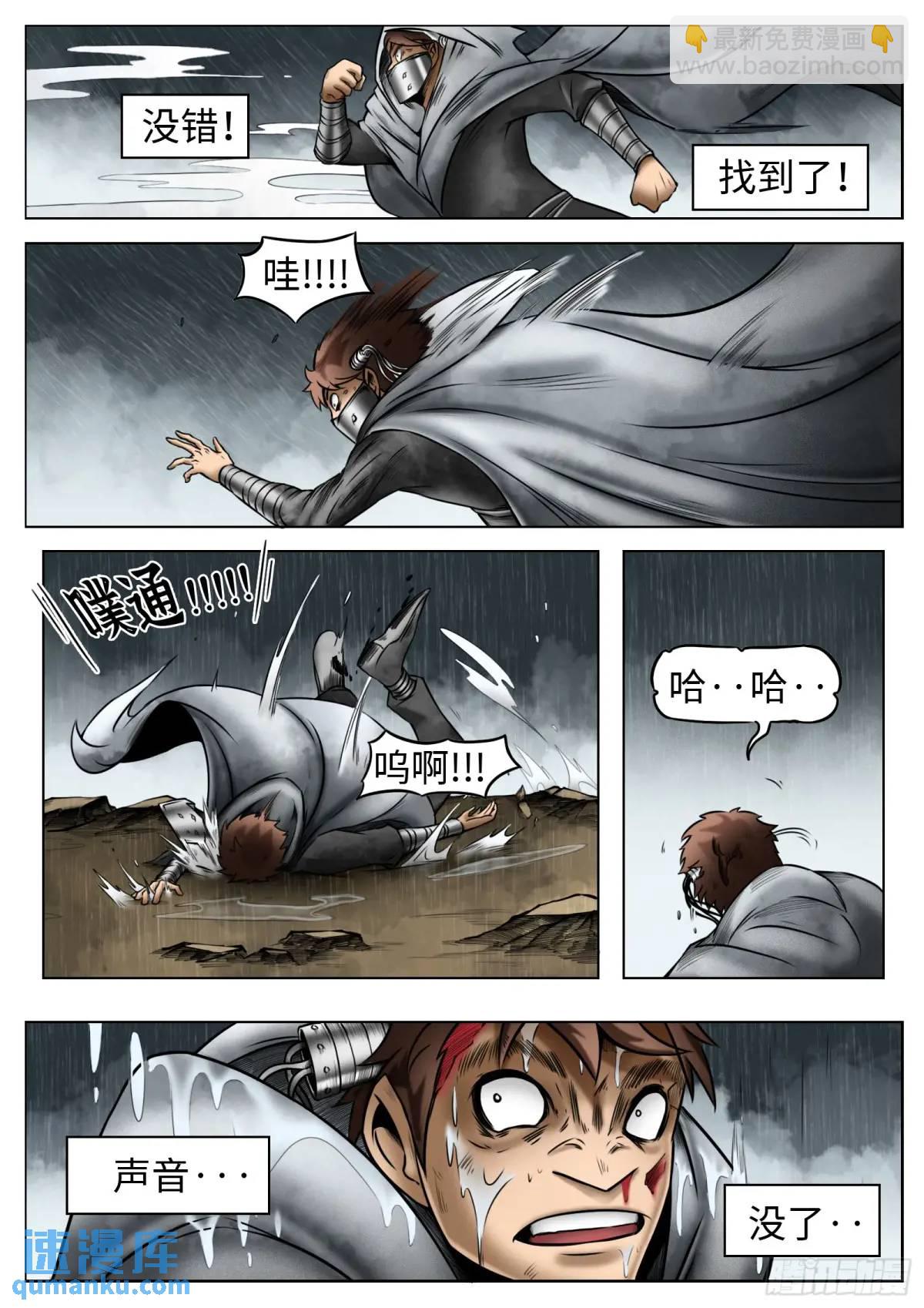 最後的21克 - 第47話：喝彩吧 - 2