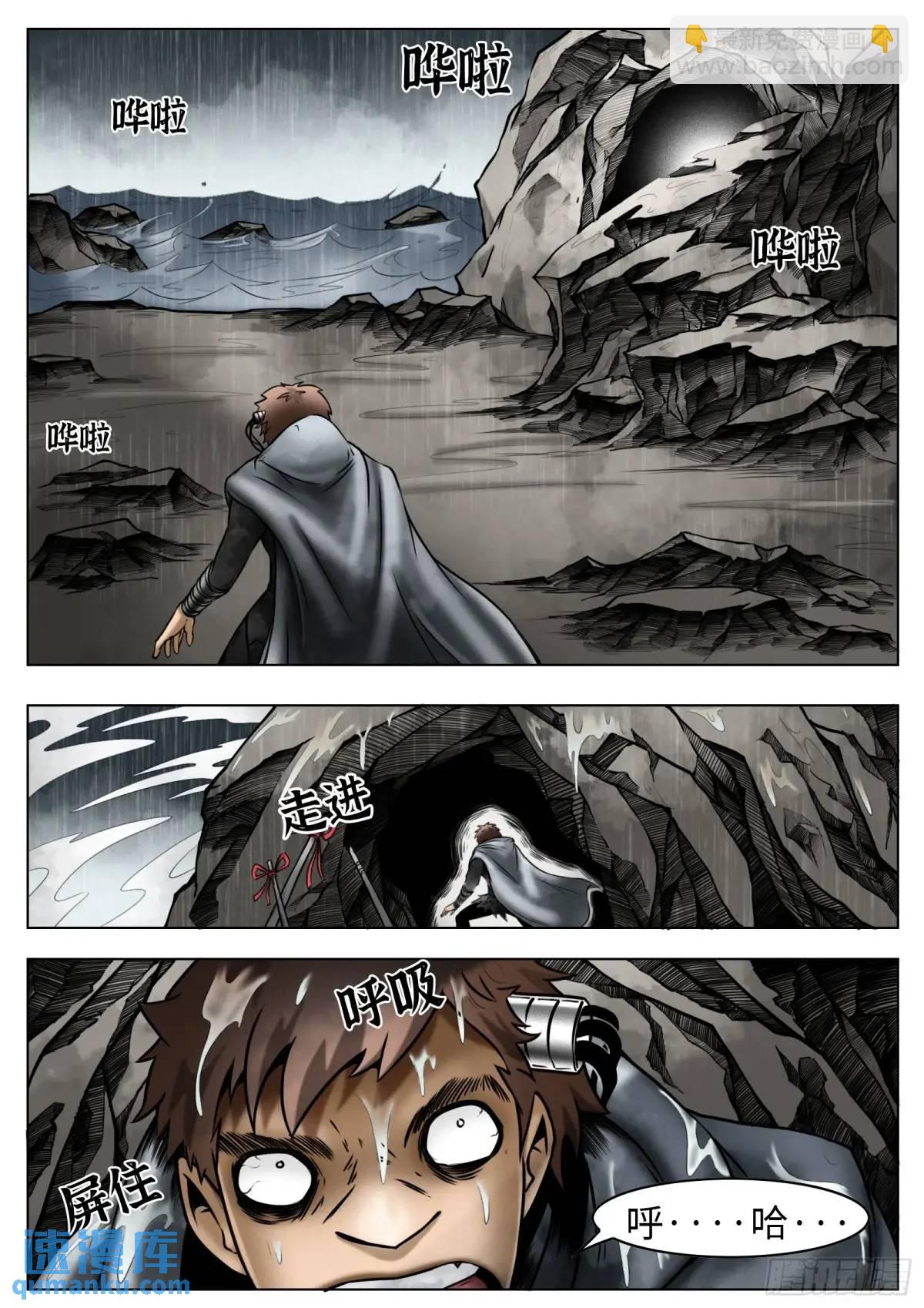 最後的21克 - 第47話：喝彩吧 - 3