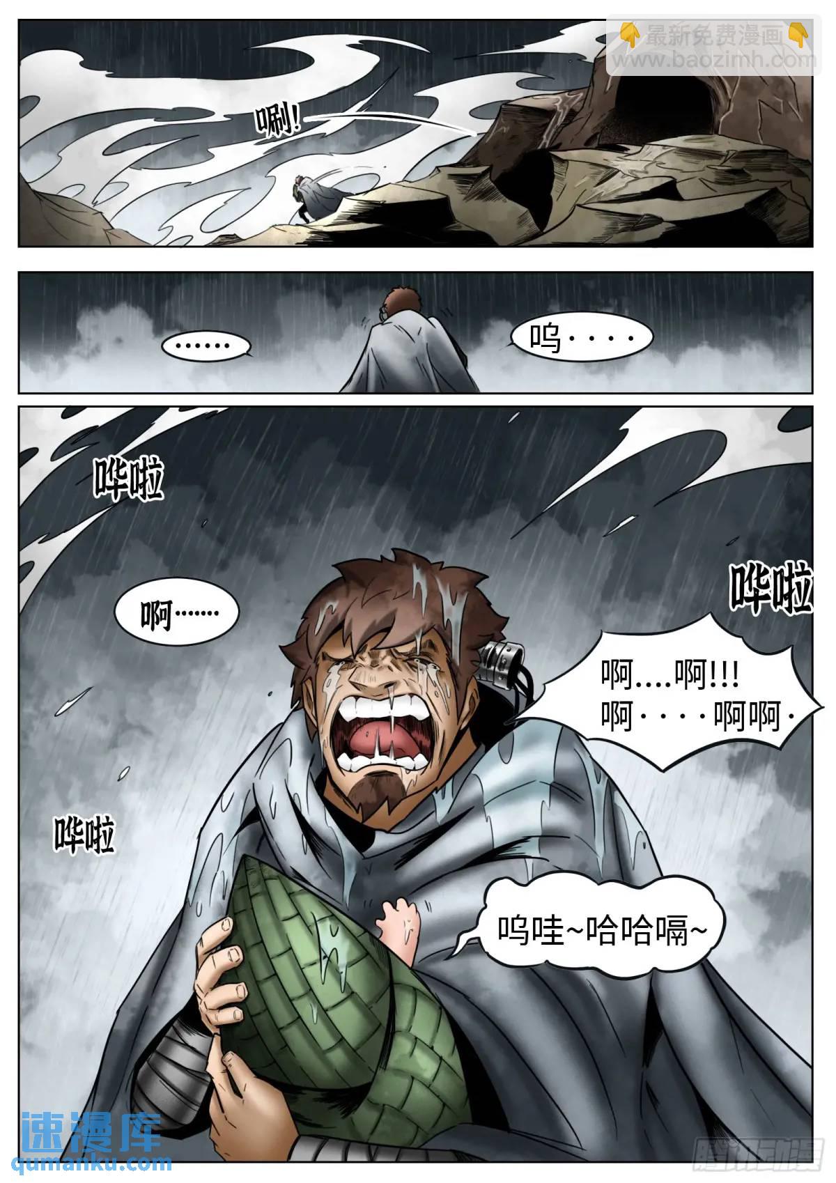 最後的21克 - 第47話：喝彩吧 - 4