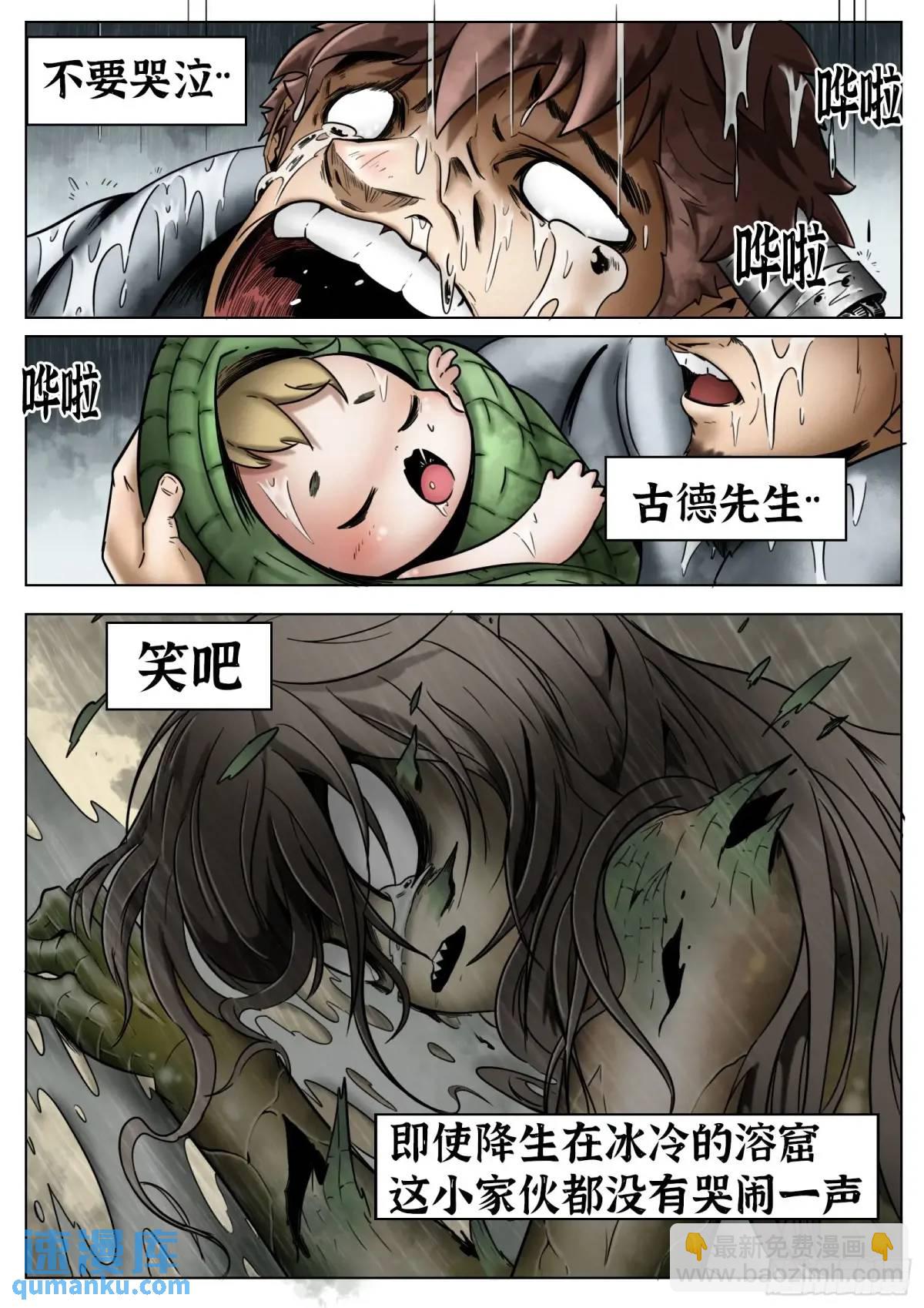 最後的21克 - 第47話：喝彩吧 - 5