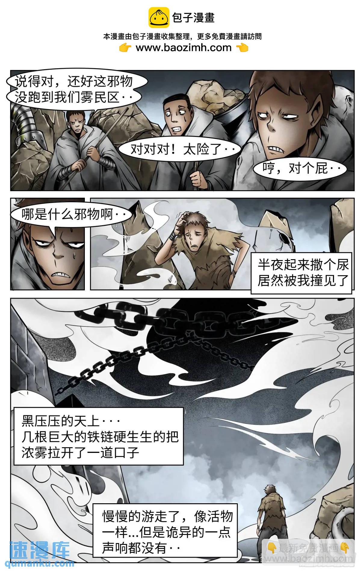 最後的21克 - 第47話：喝彩吧 - 2