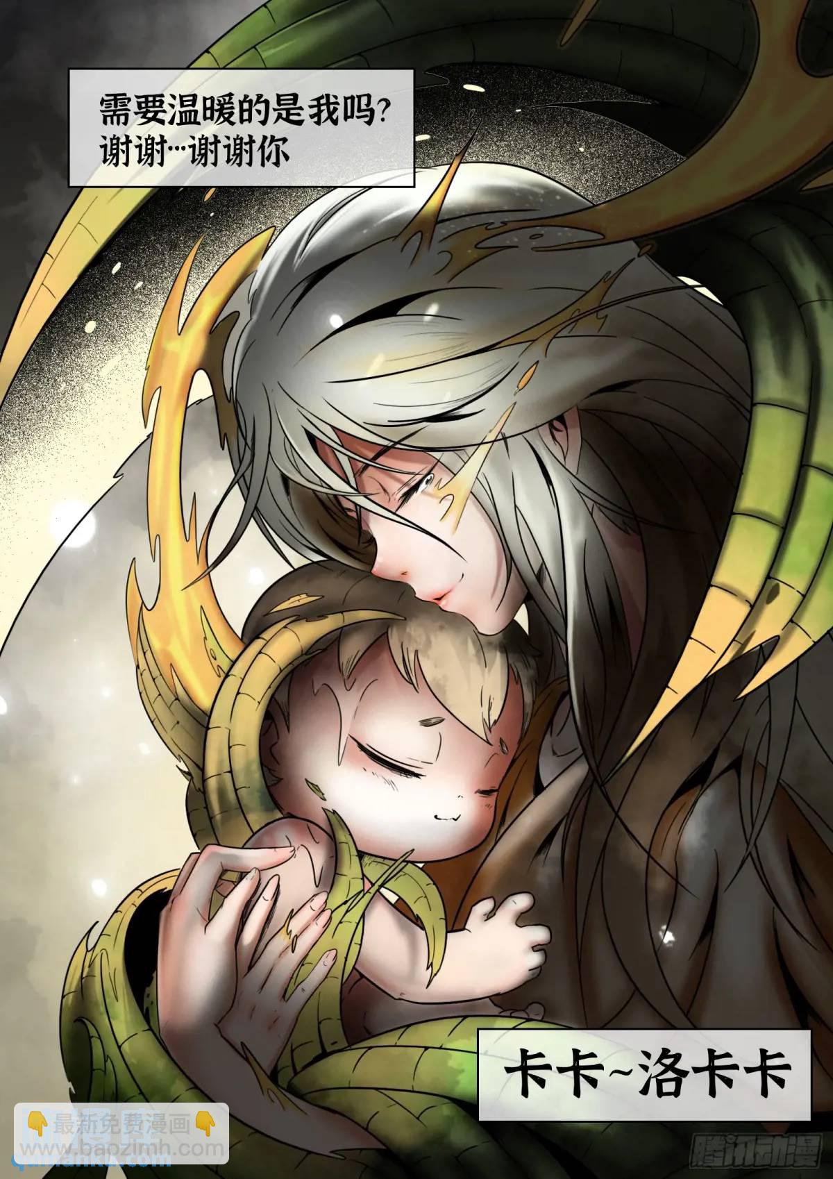 最後的21克 - 第47話：喝彩吧 - 2