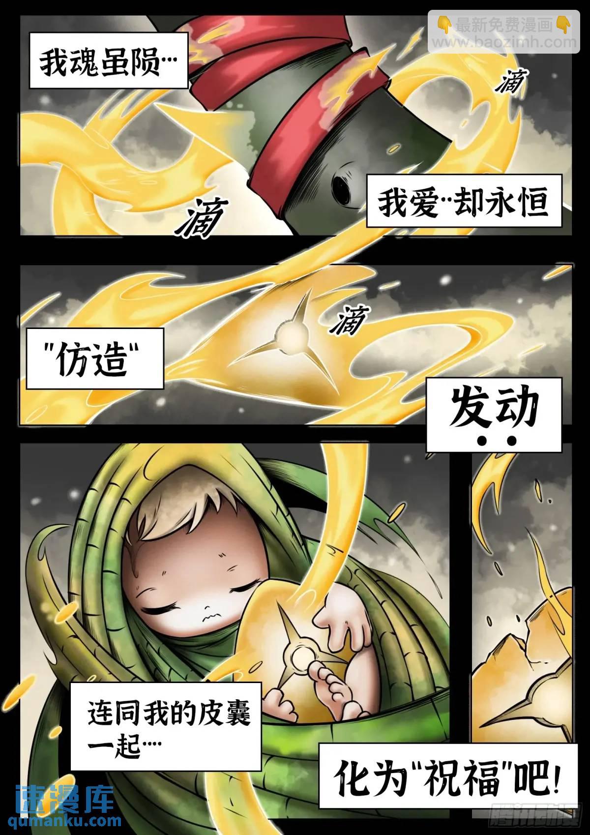 最後的21克 - 第47話：喝彩吧 - 3