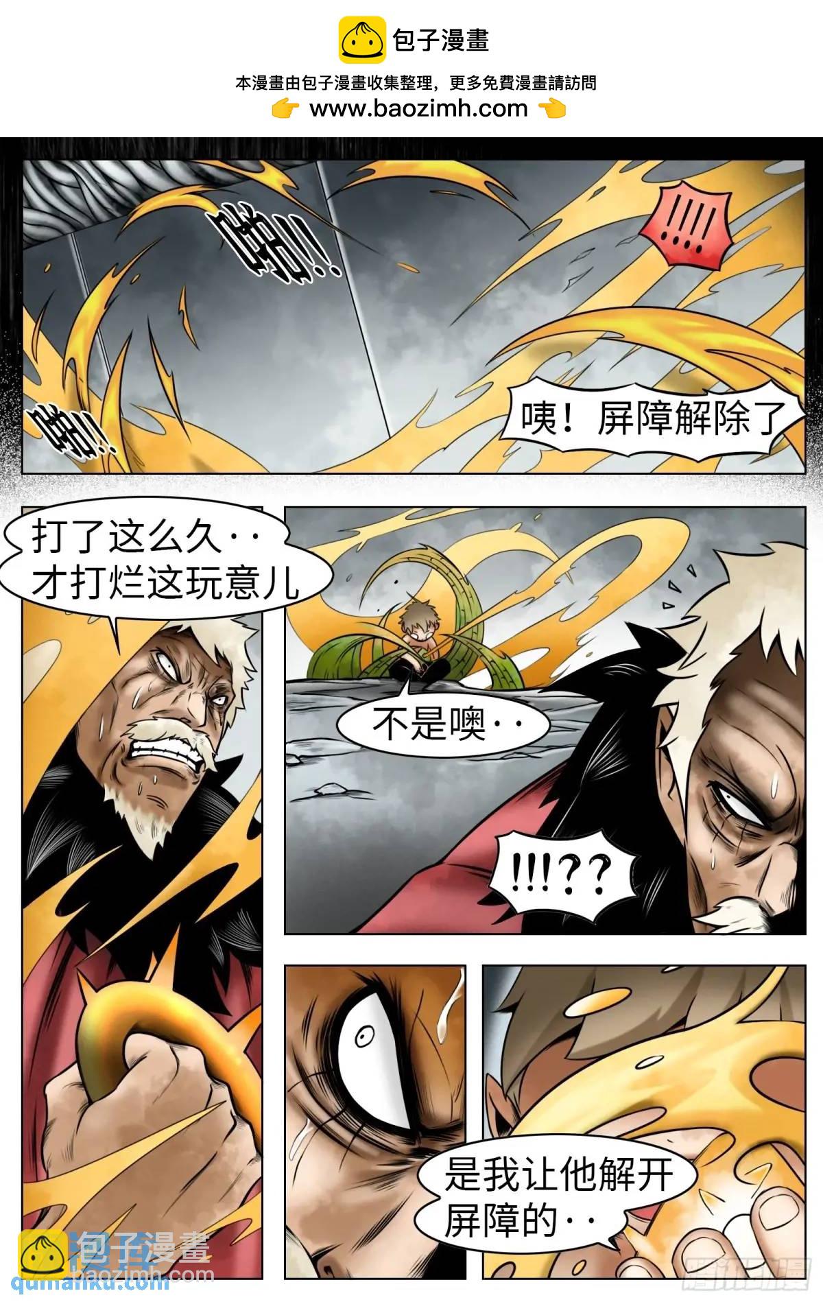 最後的21克 - 第47話：喝彩吧 - 4