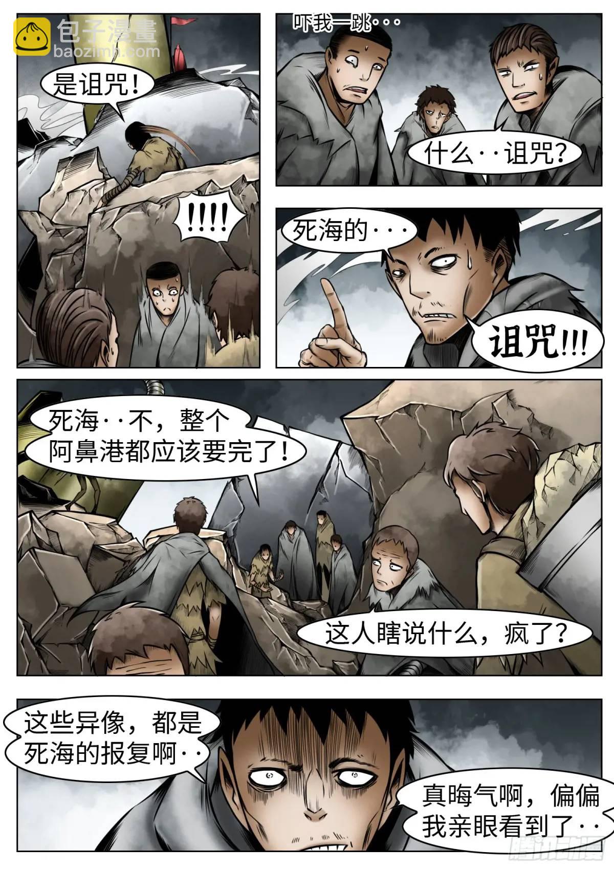 最後的21克 - 第47話：喝彩吧 - 3