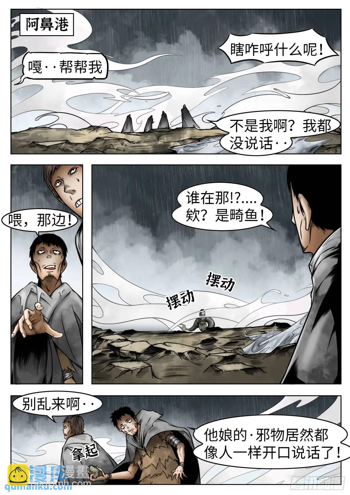 最後的21克 - 第47話：喝彩吧 - 4