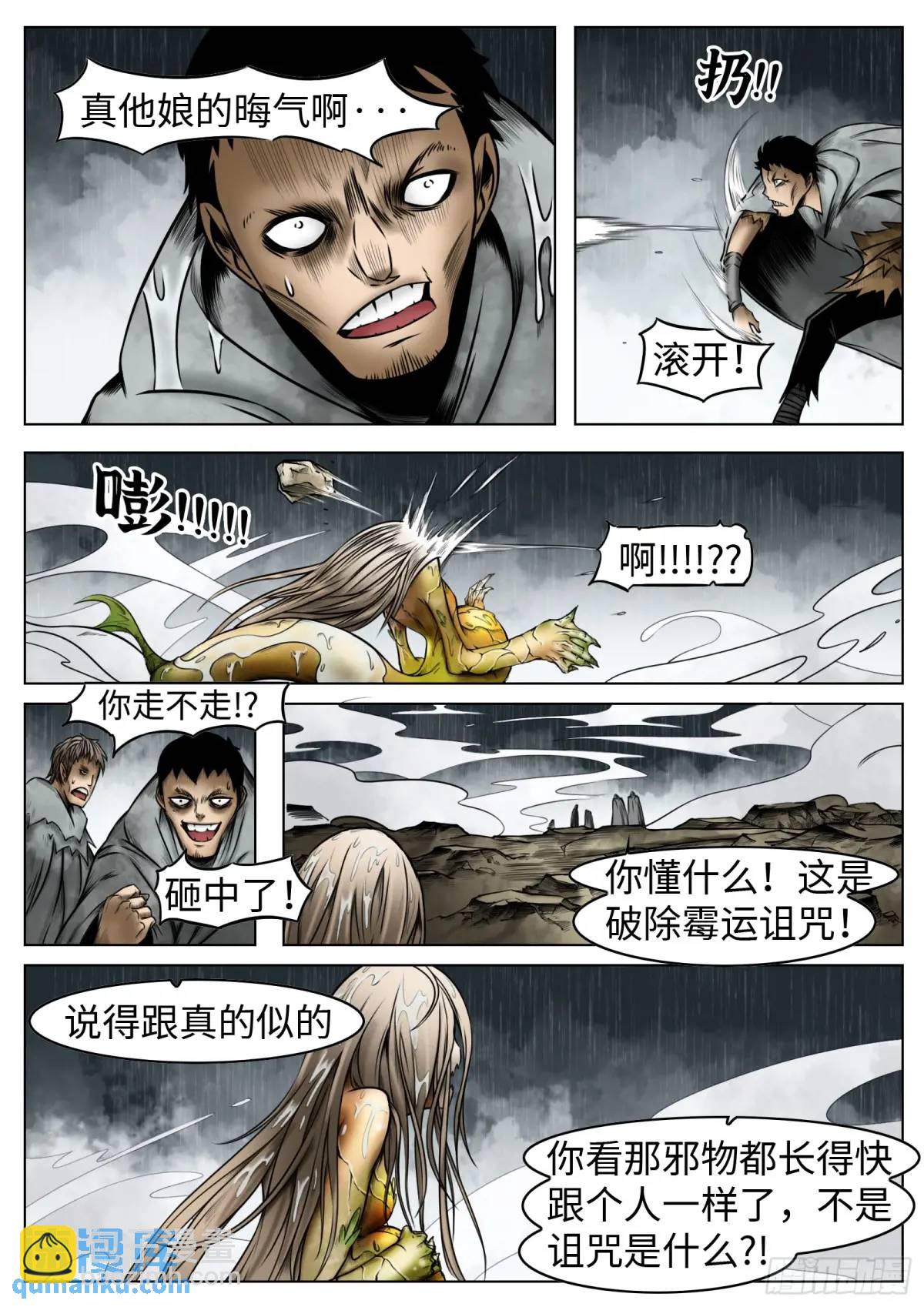 最後的21克 - 第47話：喝彩吧 - 5