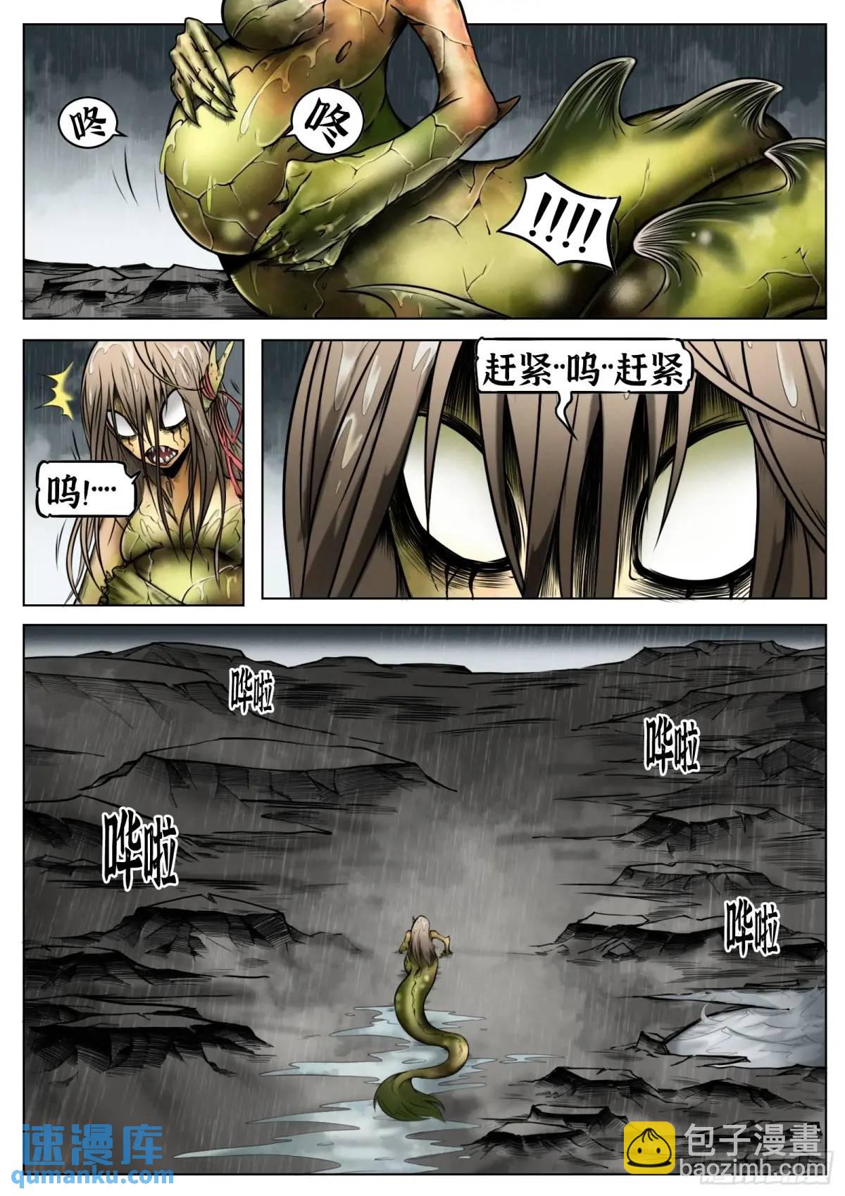 最後的21克 - 第47話：喝彩吧 - 1