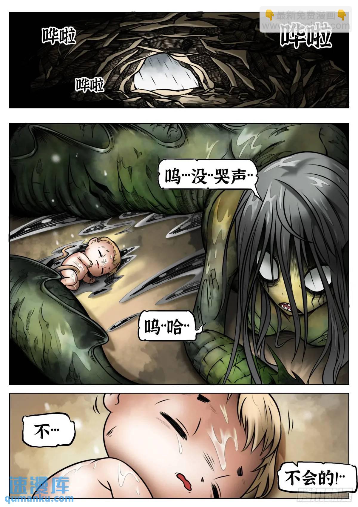 最後的21克 - 第47話：喝彩吧 - 3