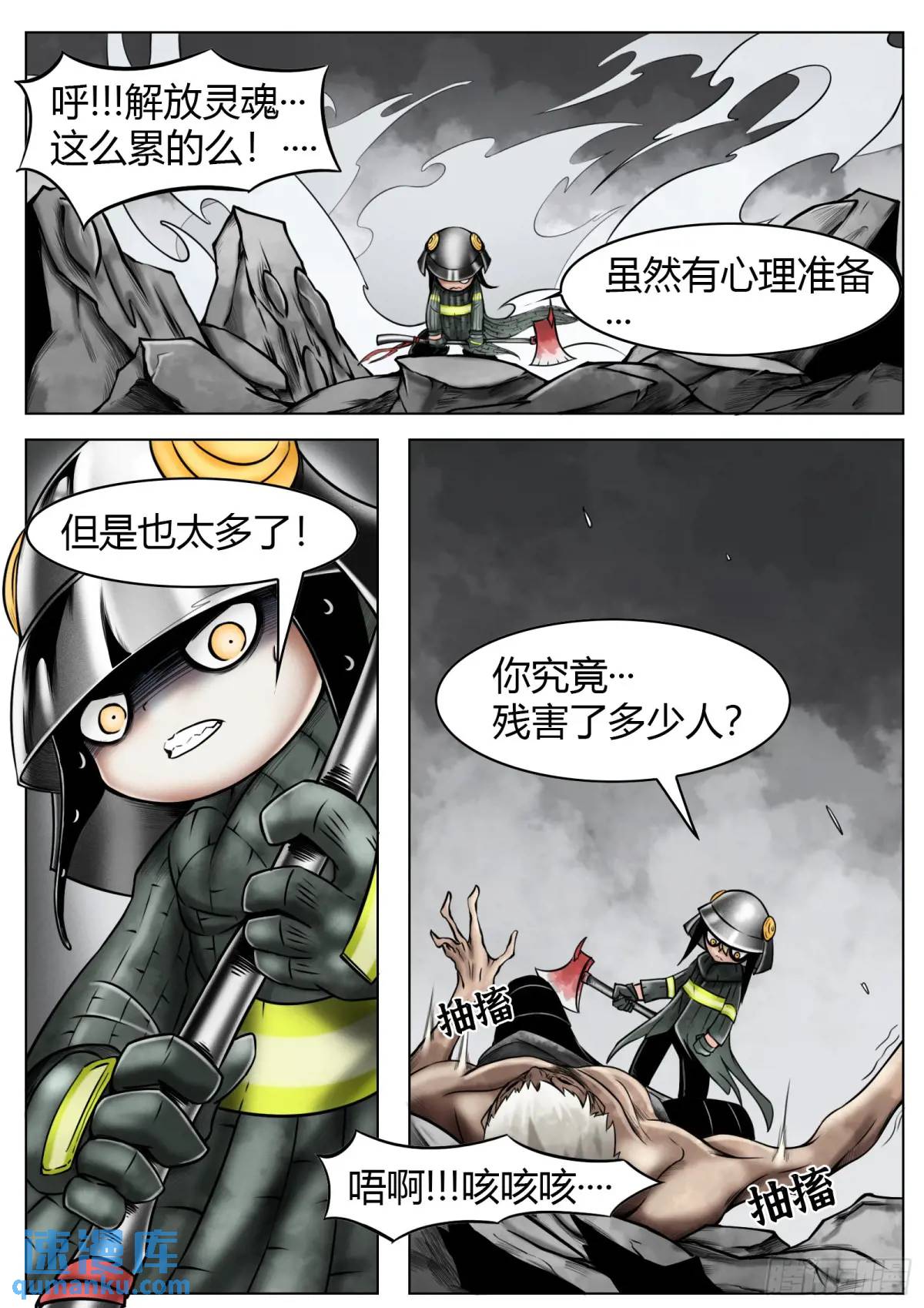 最後的21克 - 第49話：債務 - 1