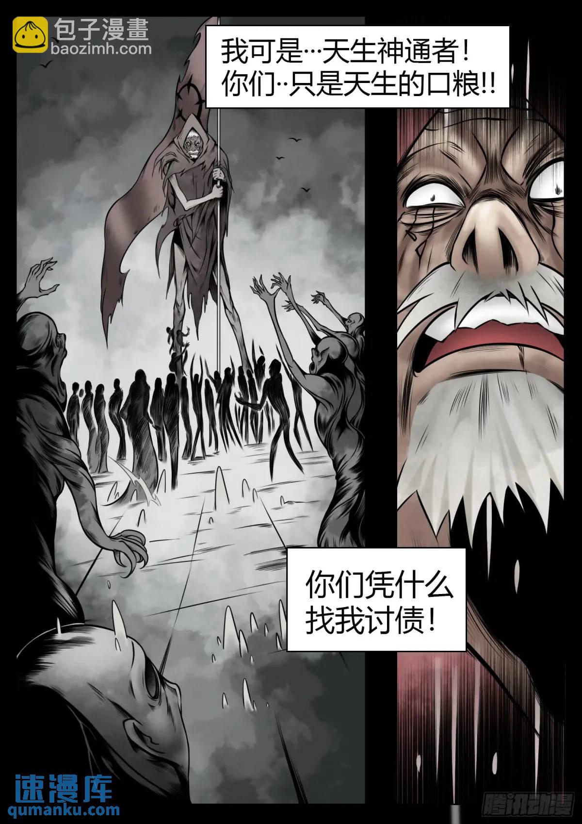 最後的21克 - 第49話：債務 - 2