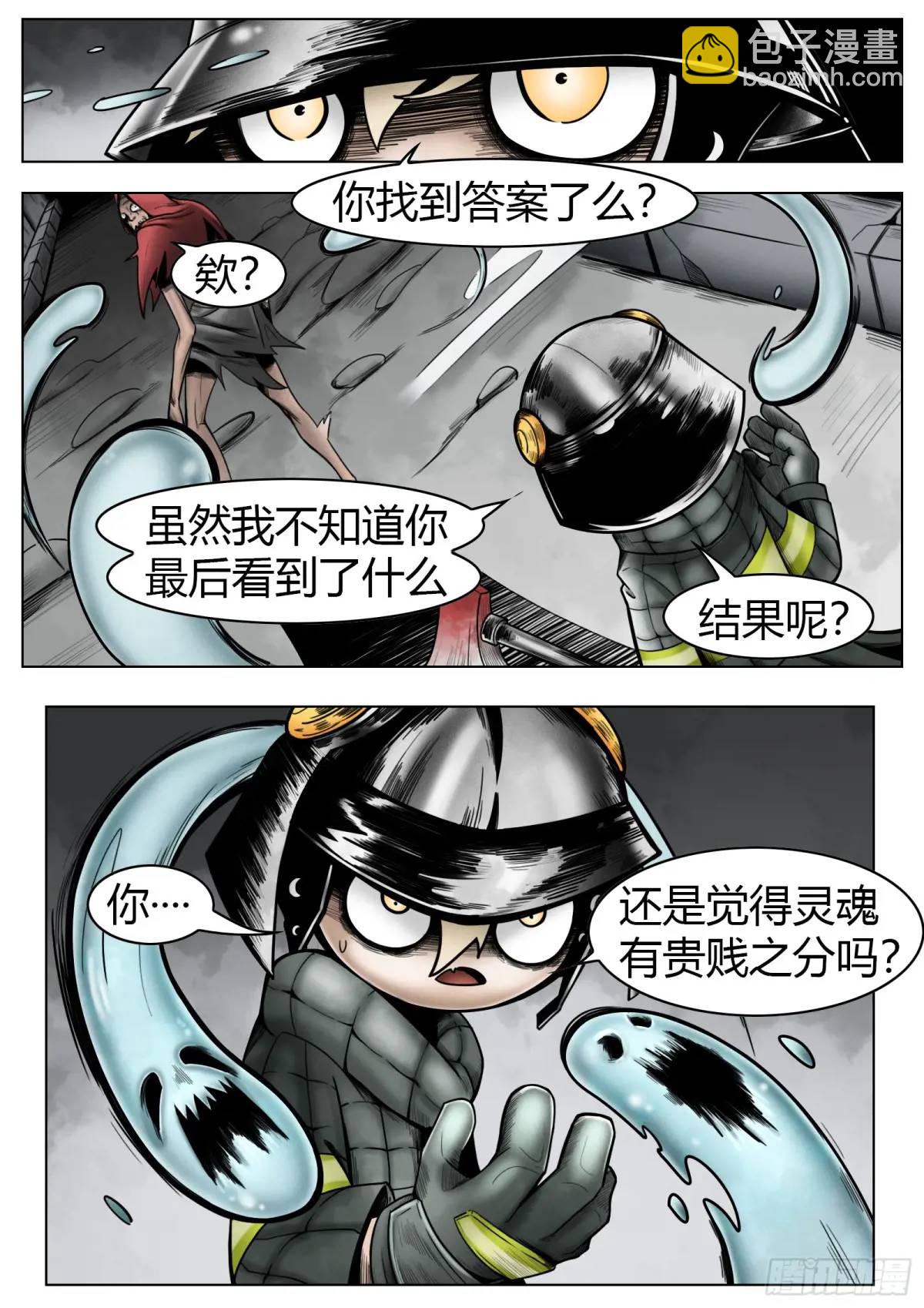 最後的21克 - 第49話：債務 - 3