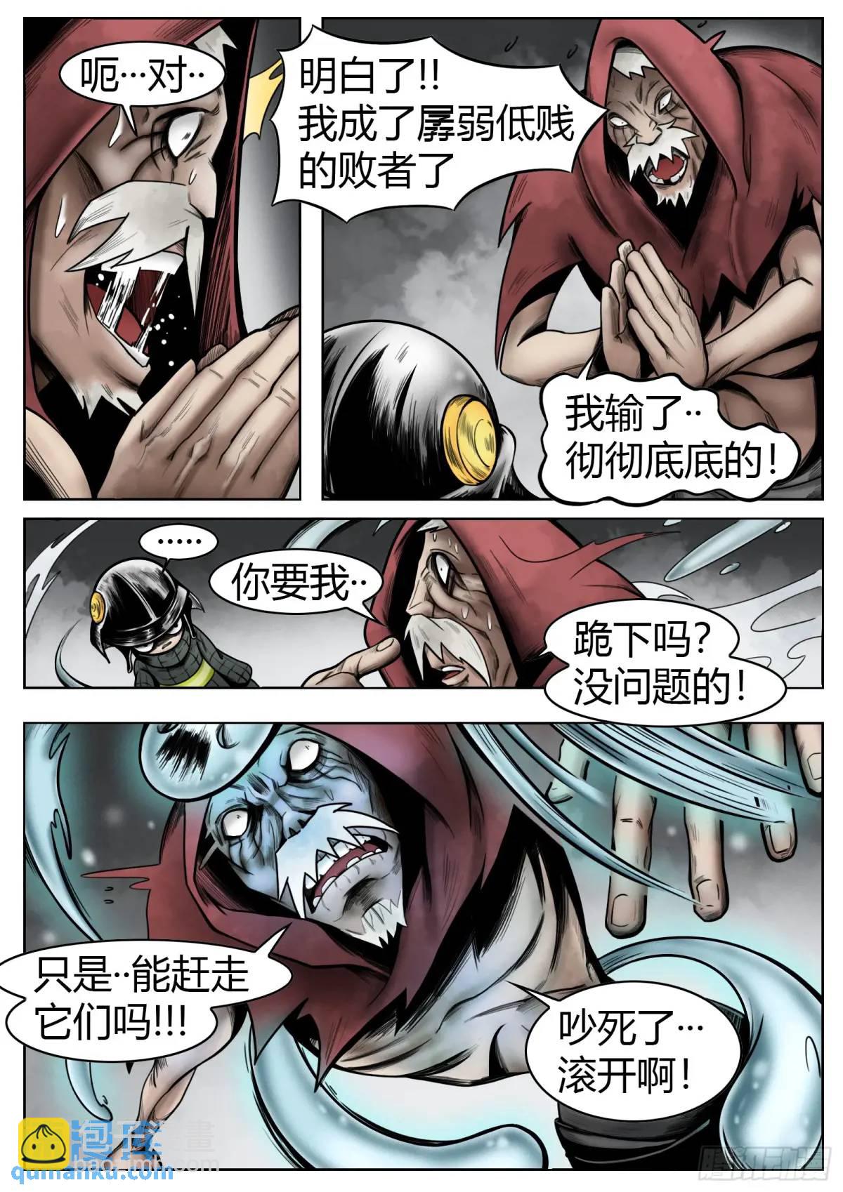 最後的21克 - 第49話：債務 - 4