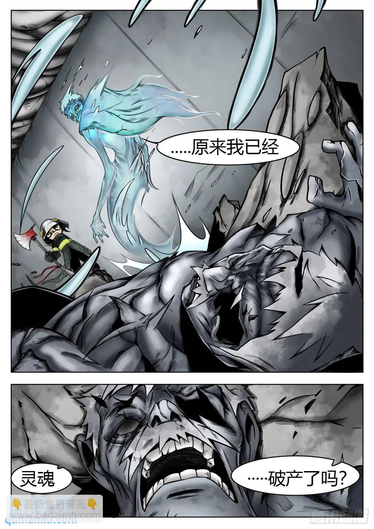 最後的21克 - 第49話：債務 - 1