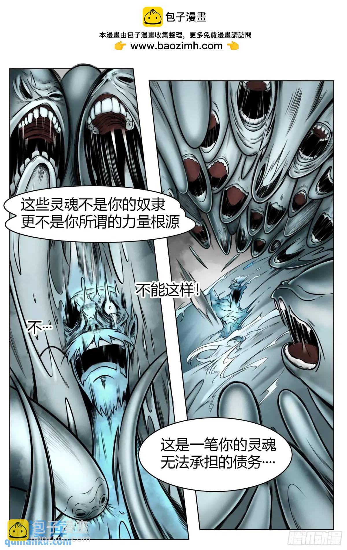 最後的21克 - 第49話：債務 - 3