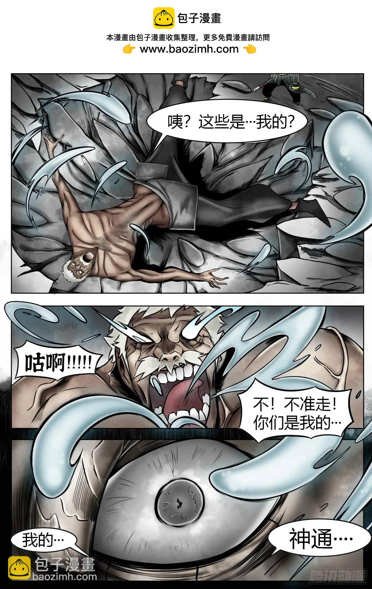 最後的21克 - 第49話：債務 - 2