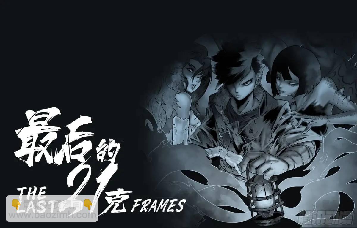 最後的21克 - 第49話：債務 - 5