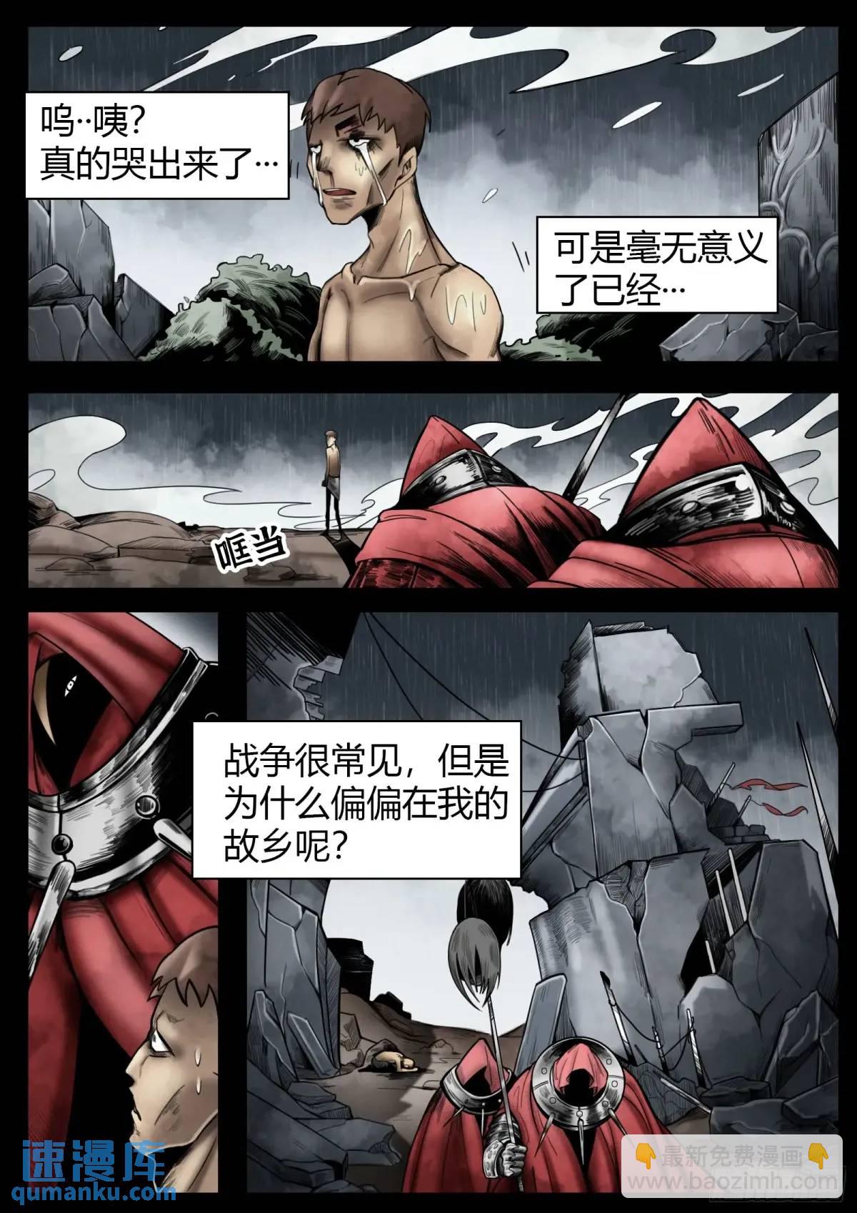 最後的21克 - 第49話：債務 - 4