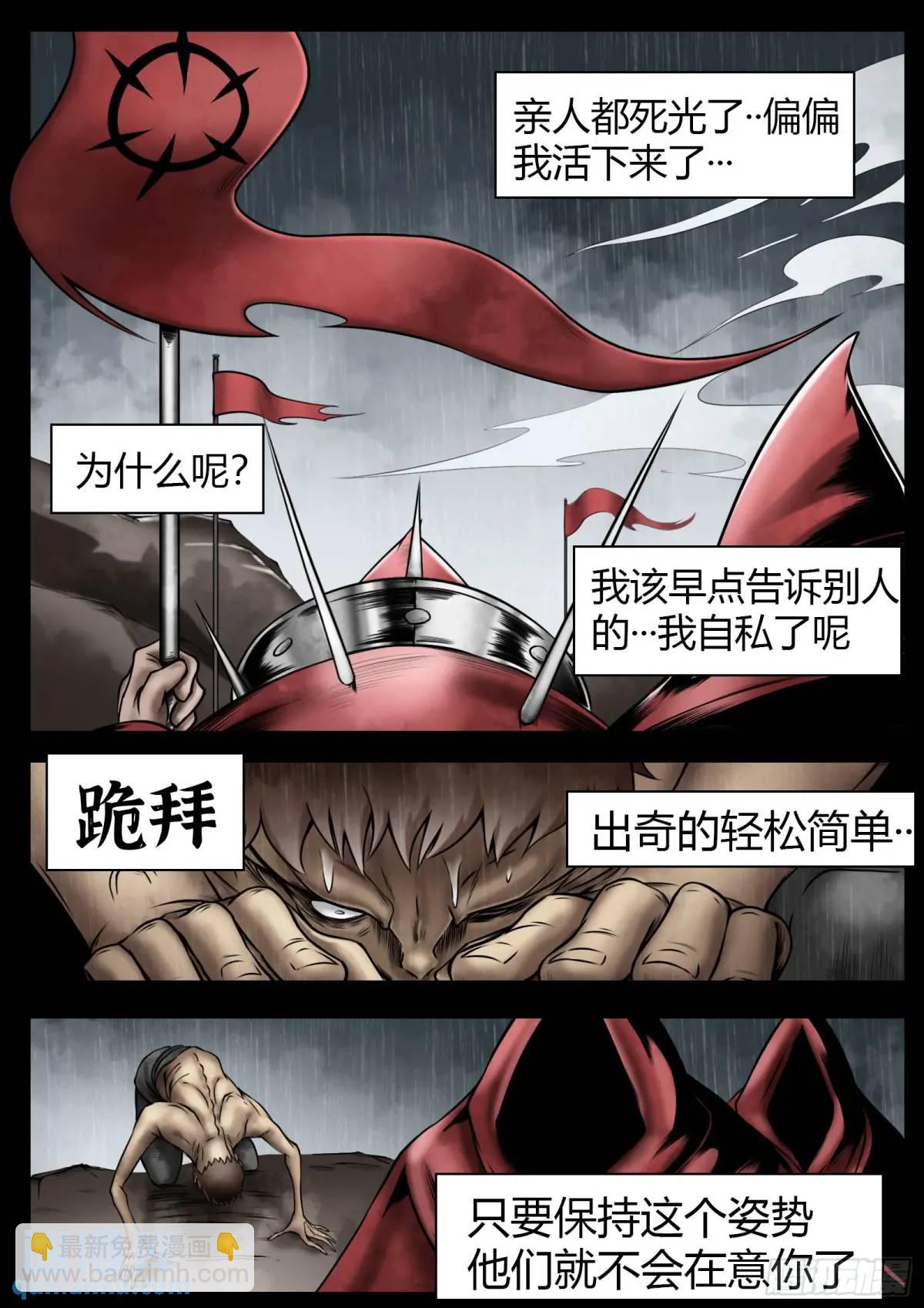 最後的21克 - 第49話：債務 - 5