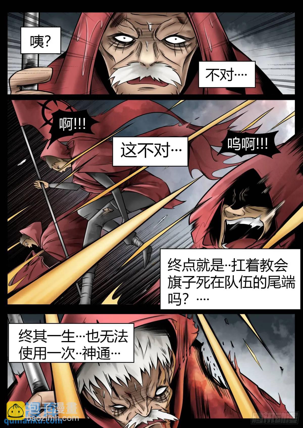 最後的21克 - 第49話：債務 - 3