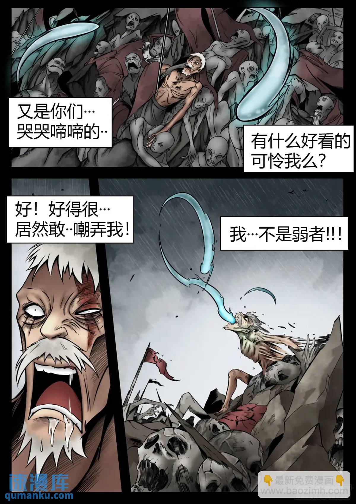 最後的21克 - 第49話：債務 - 4