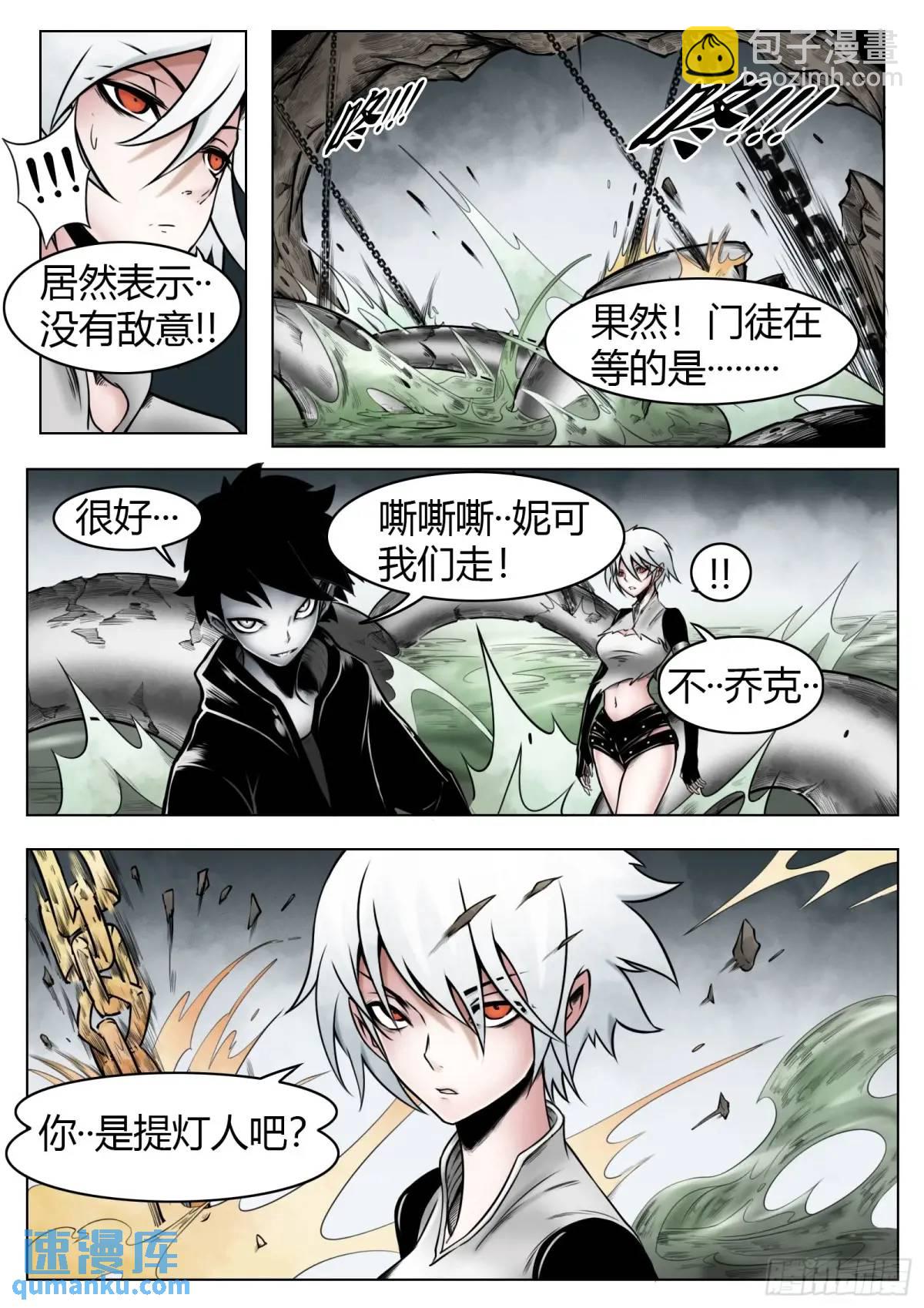 最後的21克 - 第51話：怪物 - 2