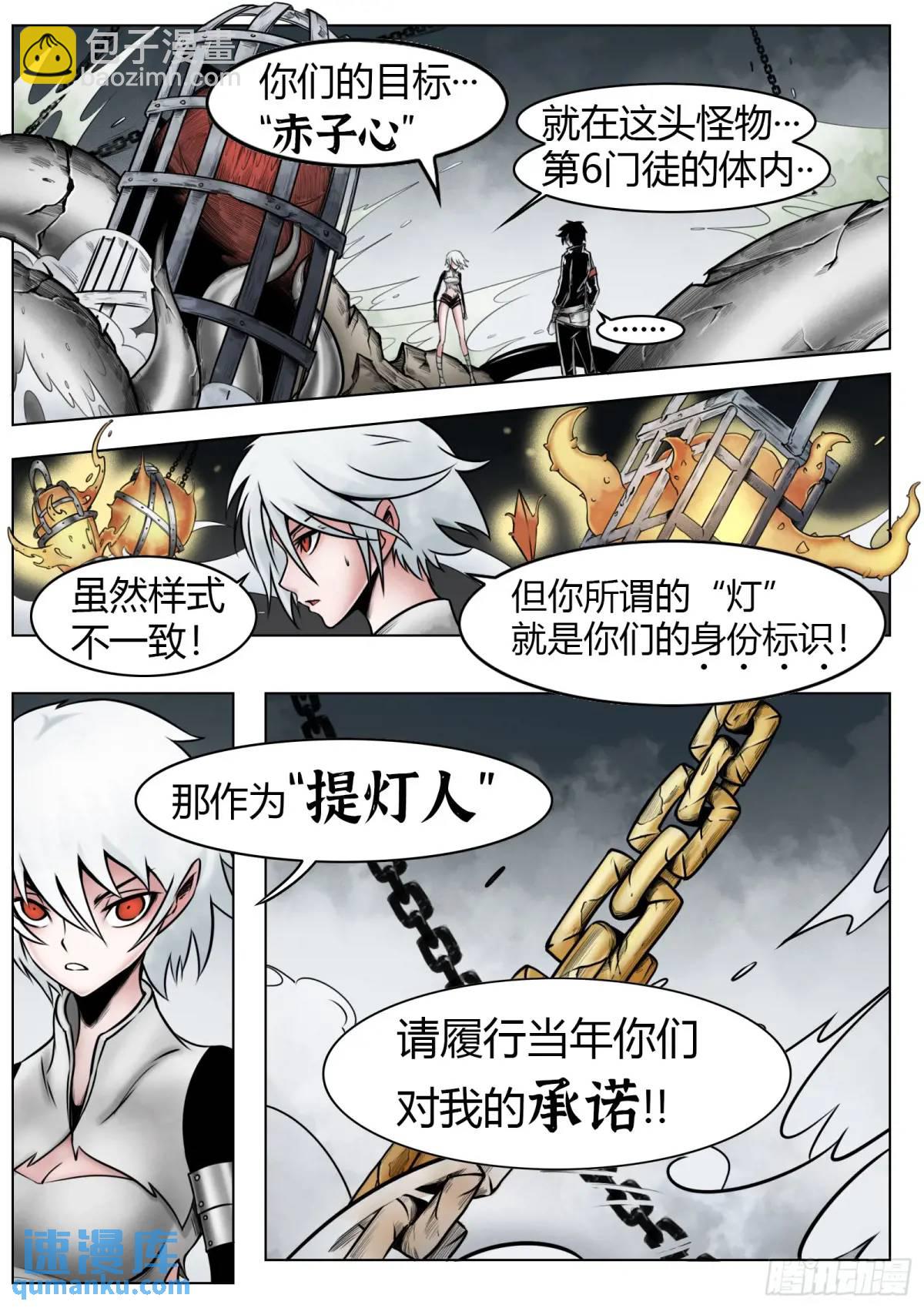 最後的21克 - 第51話：怪物 - 3