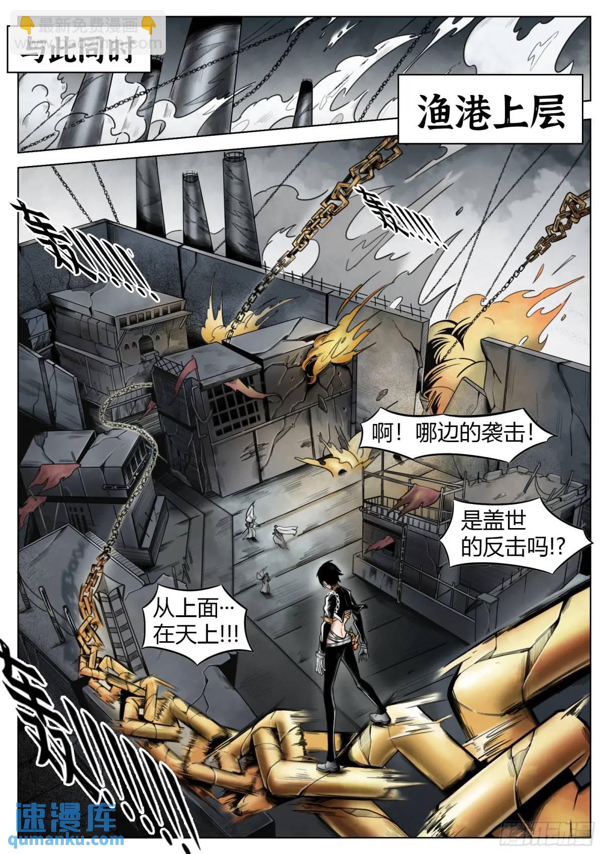 最後的21克 - 第51話：怪物 - 4