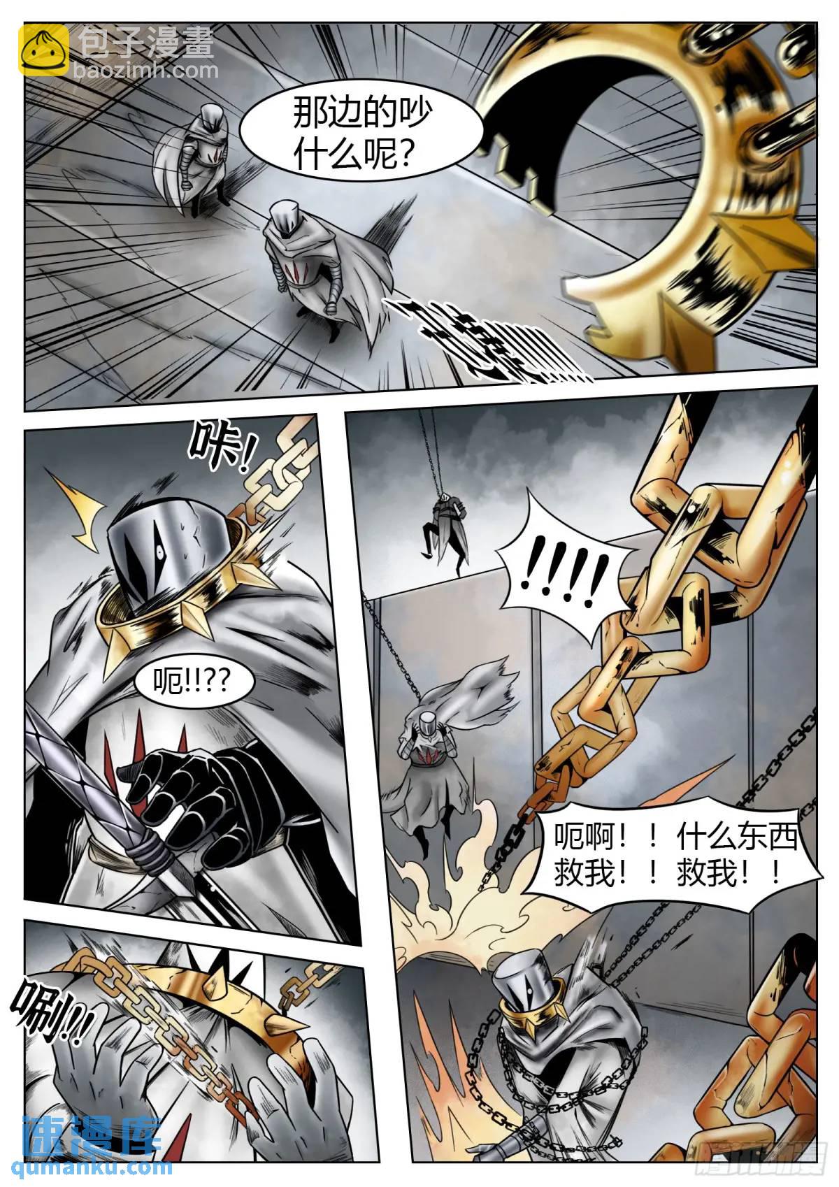 最後的21克 - 第51話：怪物 - 2