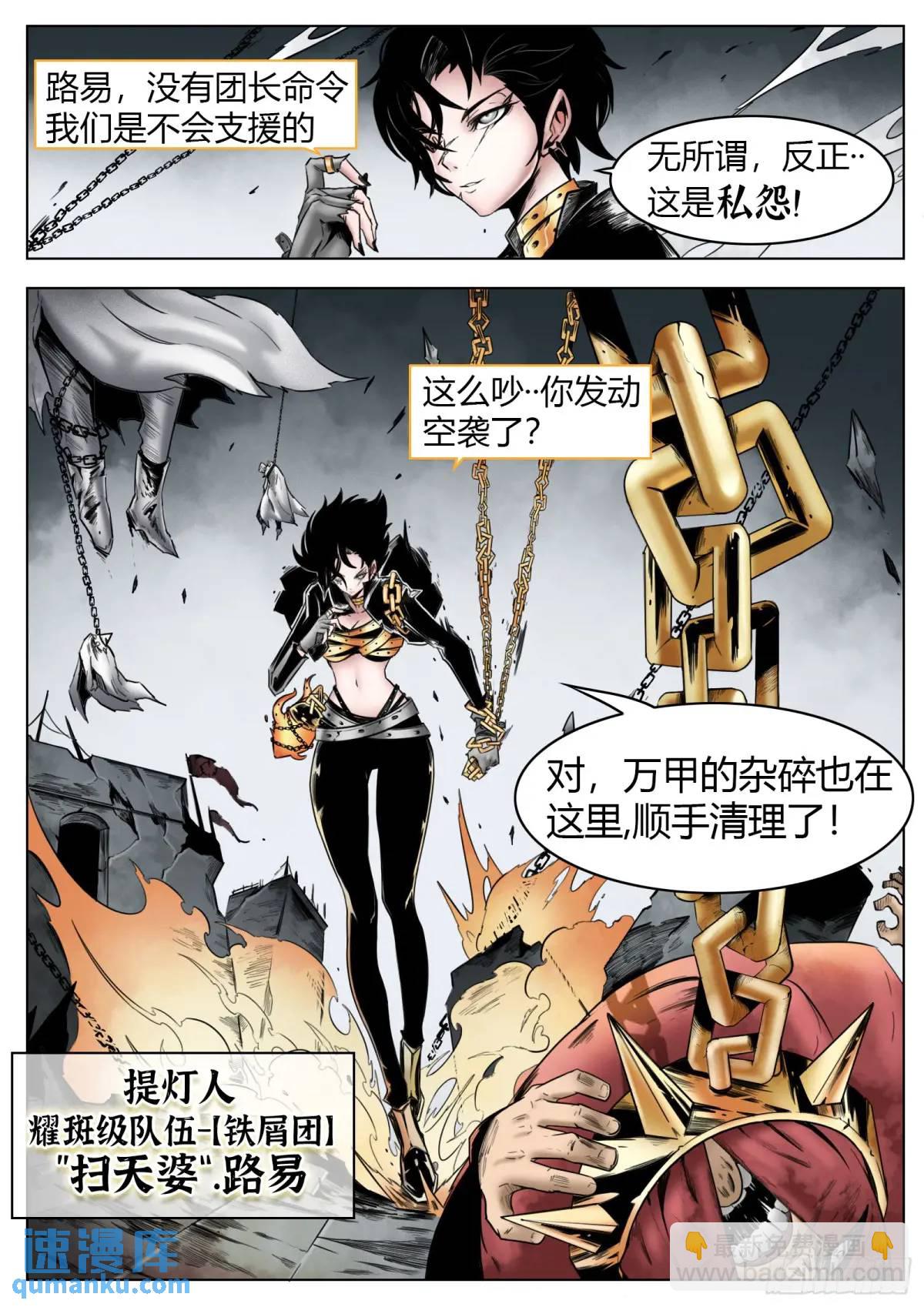 最後的21克 - 第51話：怪物 - 3