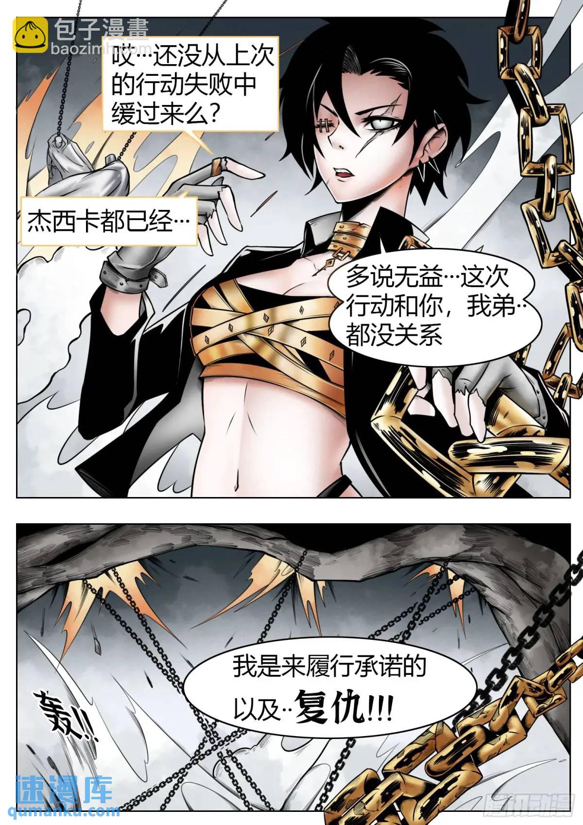 最後的21克 - 第51話：怪物 - 4