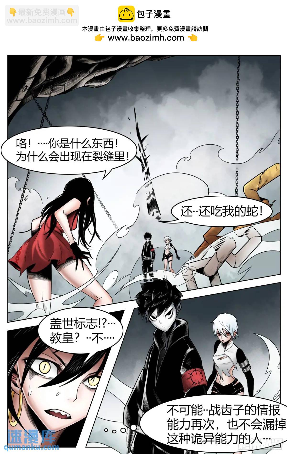 最後的21克 - 第51話：怪物 - 2