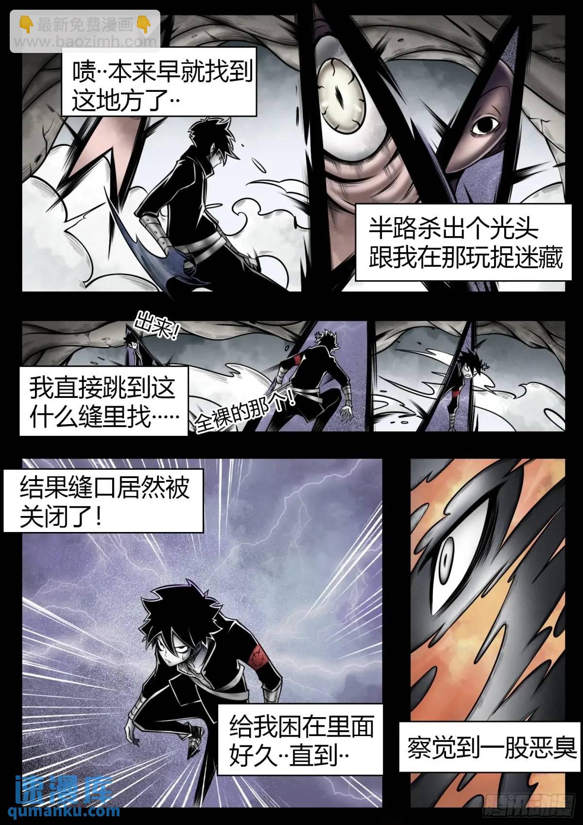 最後的21克 - 第51話：怪物 - 4