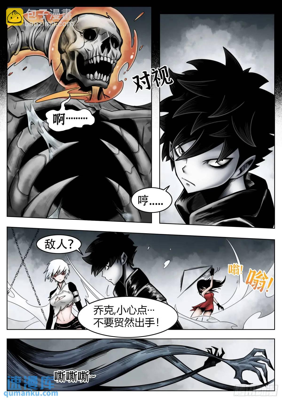 最後的21克 - 第51話：怪物 - 1