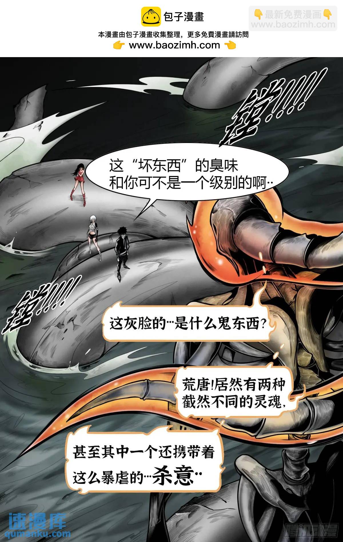 最後的21克 - 第51話：怪物 - 3