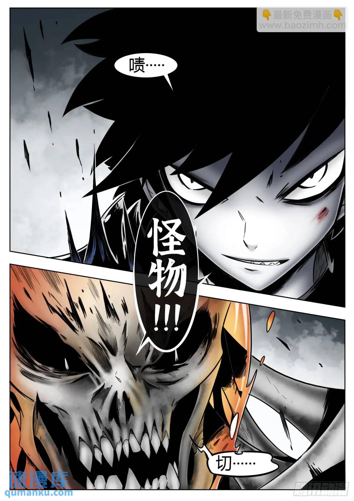 最後的21克 - 第51話：怪物 - 4