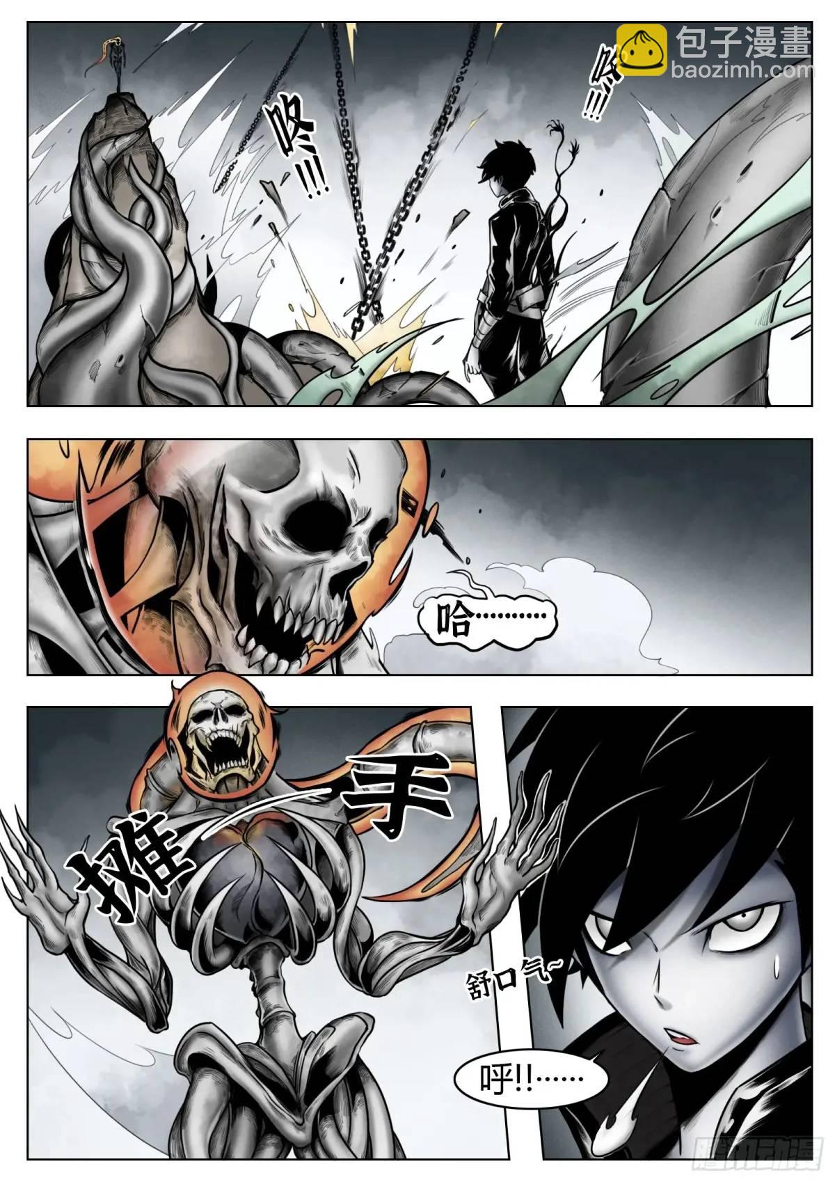 最後的21克 - 第51話：怪物 - 1