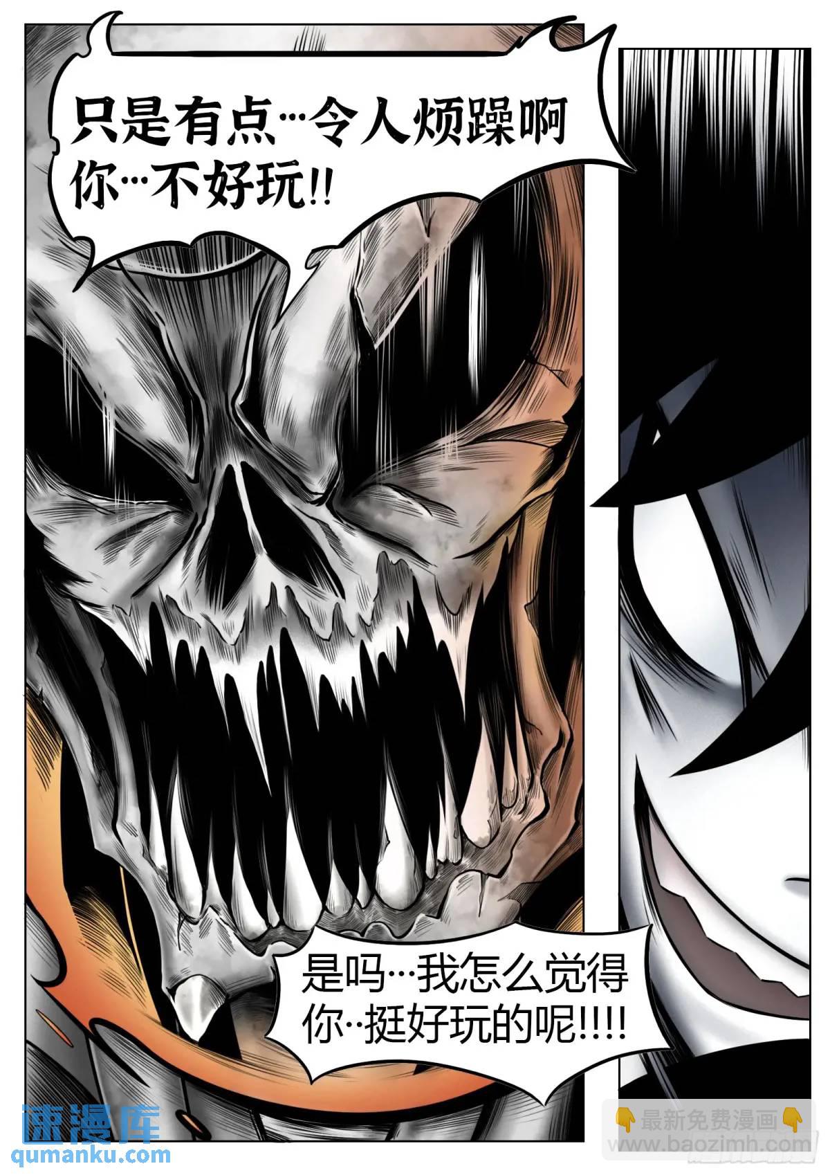 最後的21克 - 第53話：斬斬風 - 1