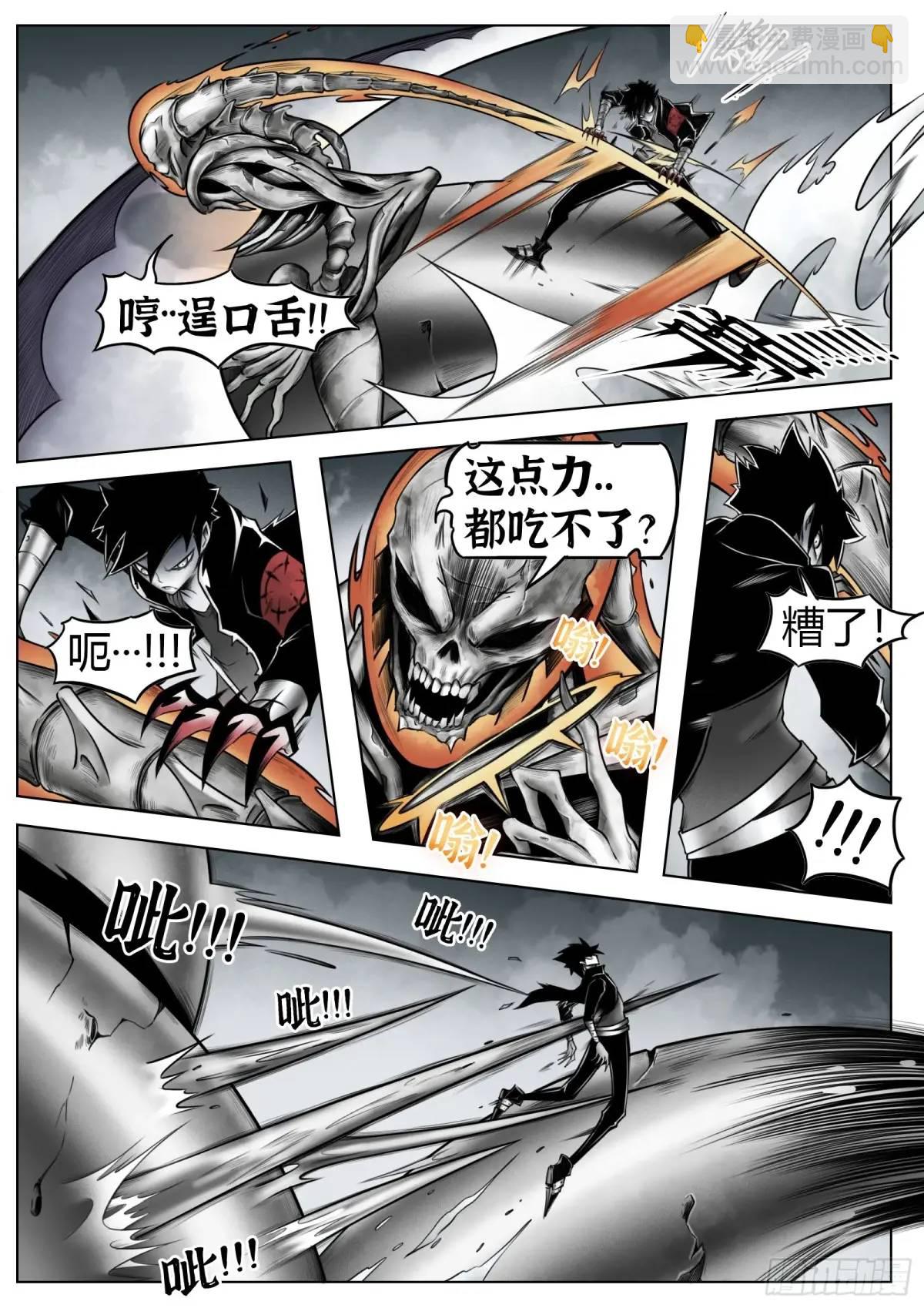 最後的21克 - 第53話：斬斬風 - 2